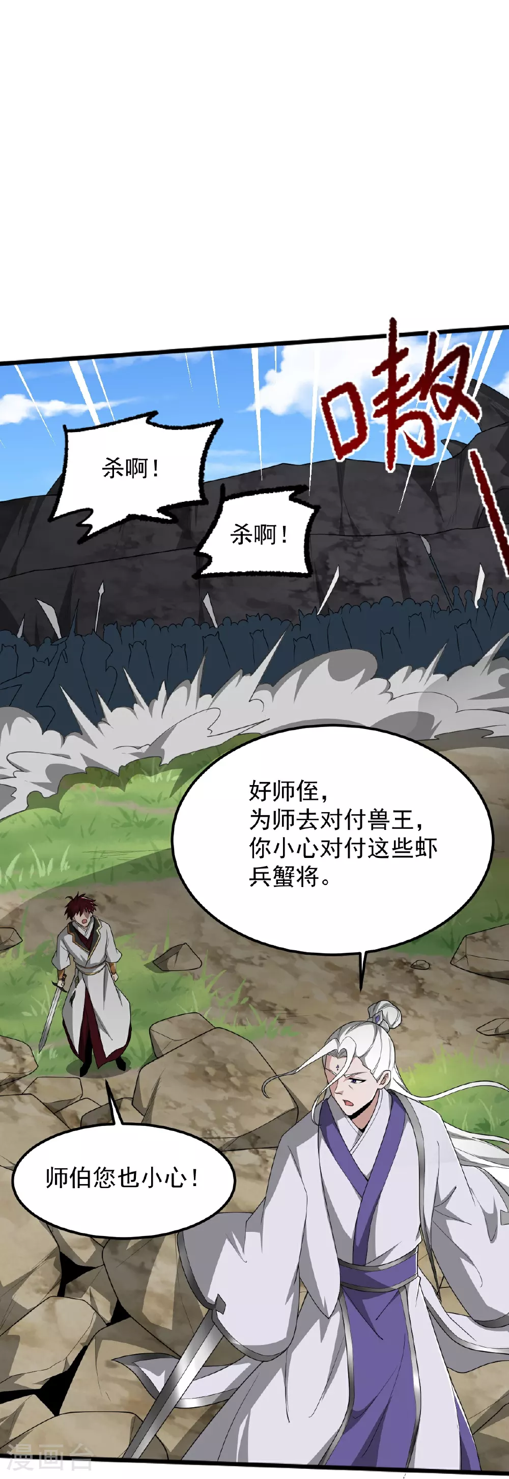 第326话 帮手到达！ 第35页