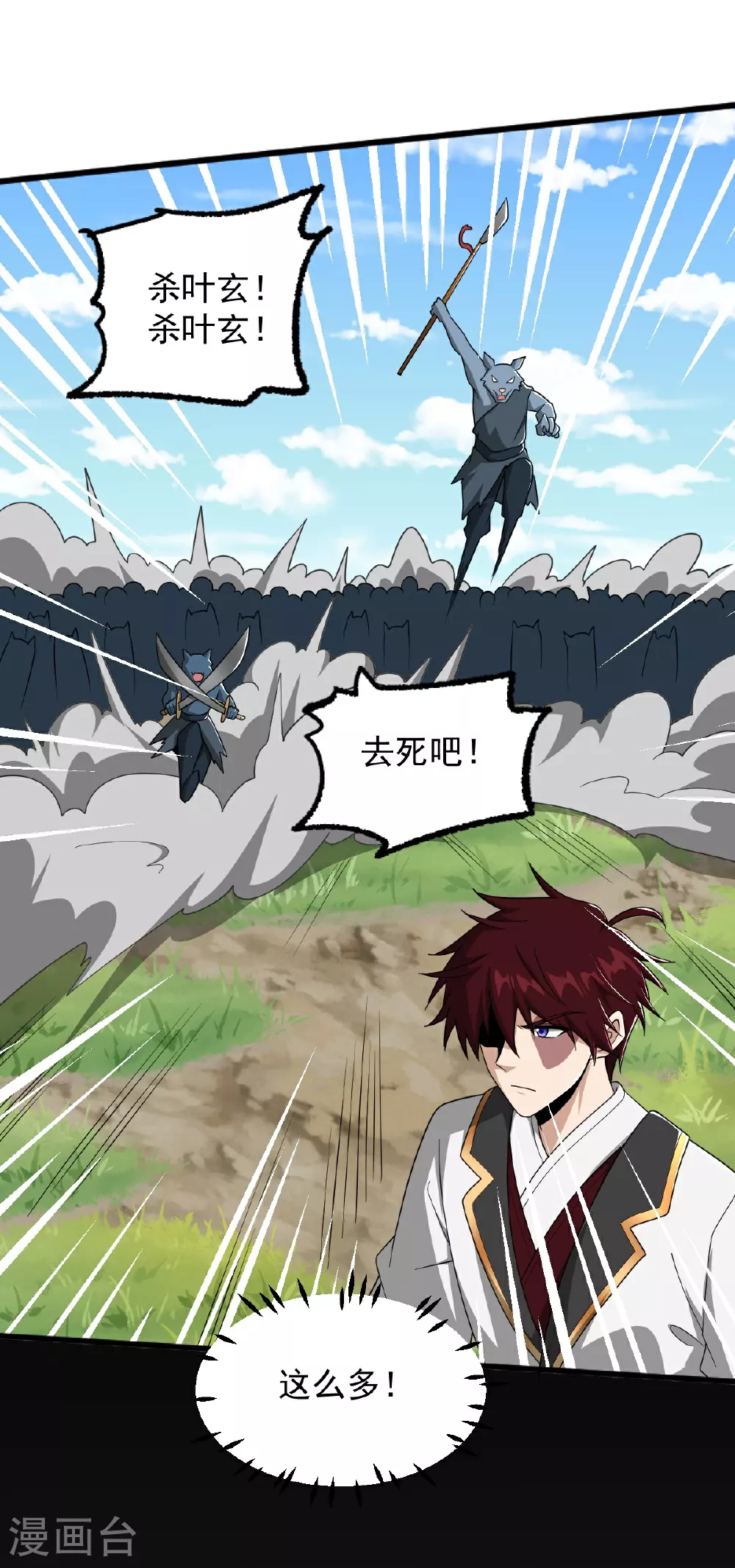 第326话 帮手到达！ 第36页