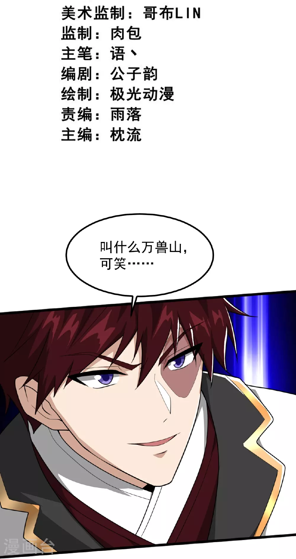 第325话 我赢了！ 第3页