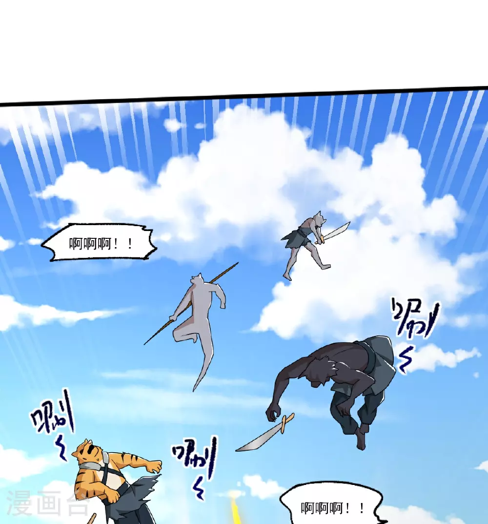 第325话 我赢了！ 第4页