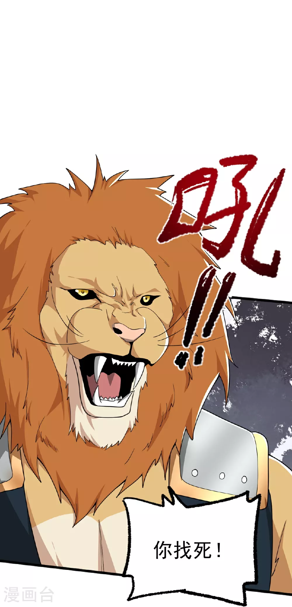 第325话 我赢了！ 第6页