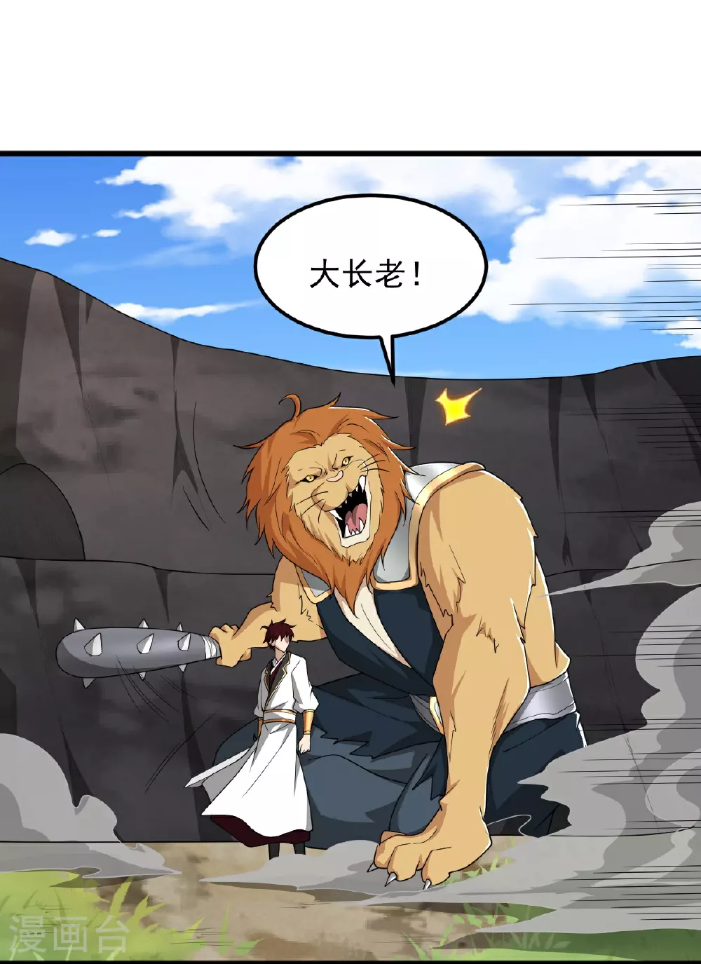 第325话 我赢了！ 第9页