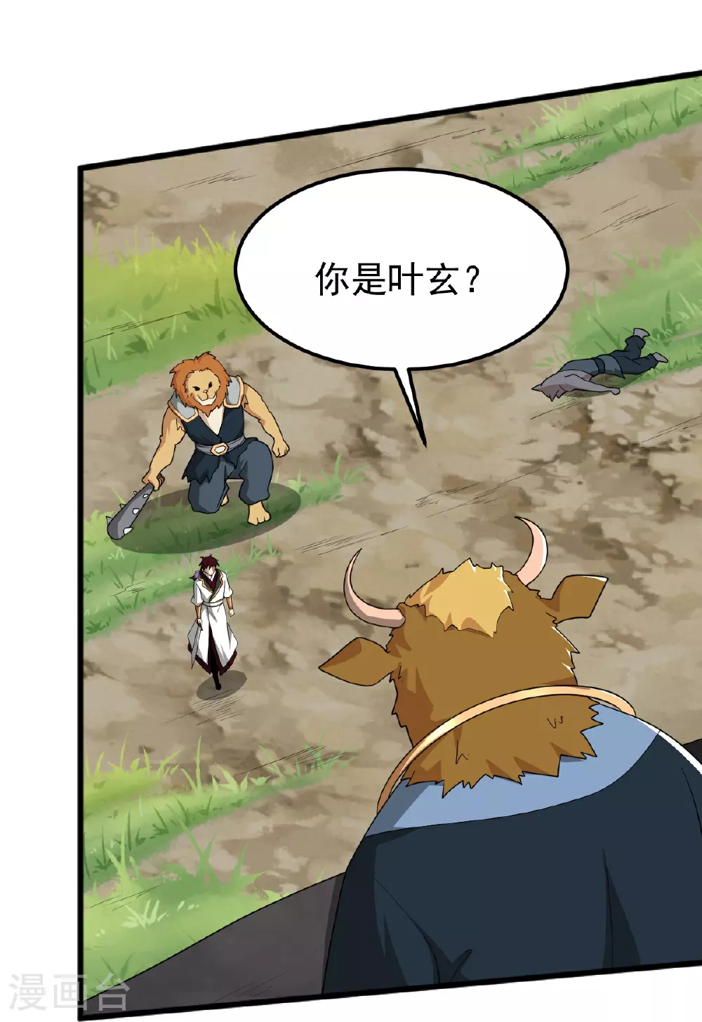 第325话 我赢了！ 第12页