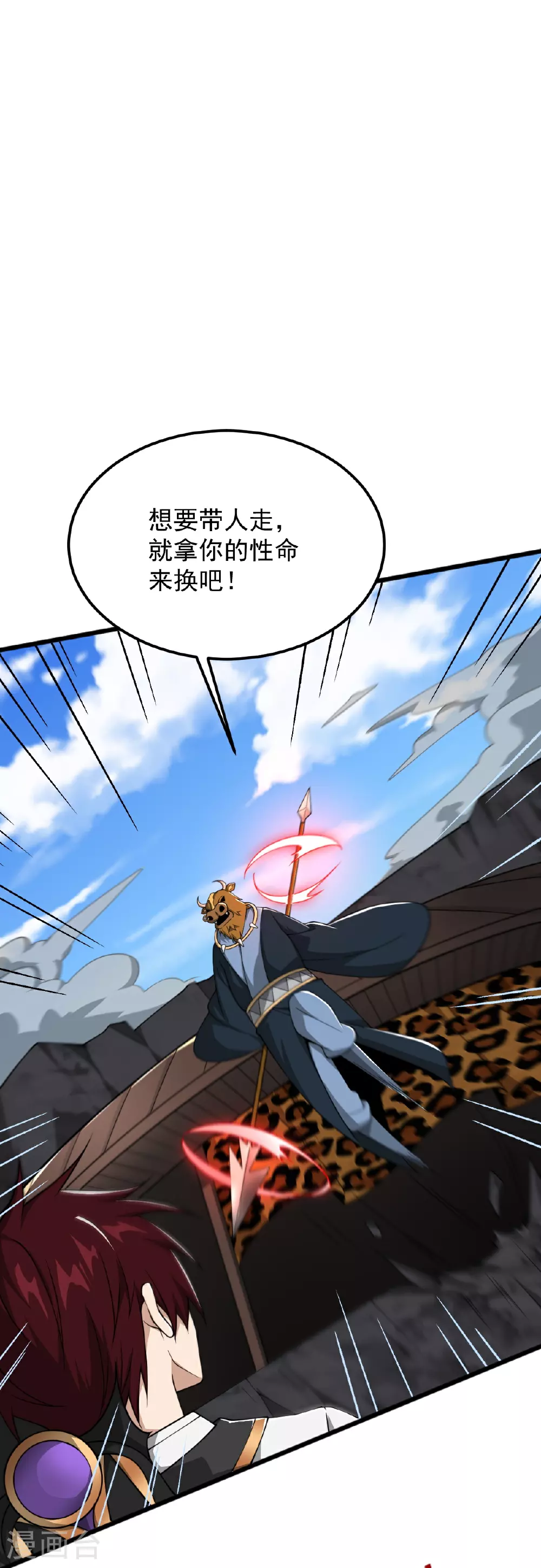 第325话 我赢了！ 第14页
