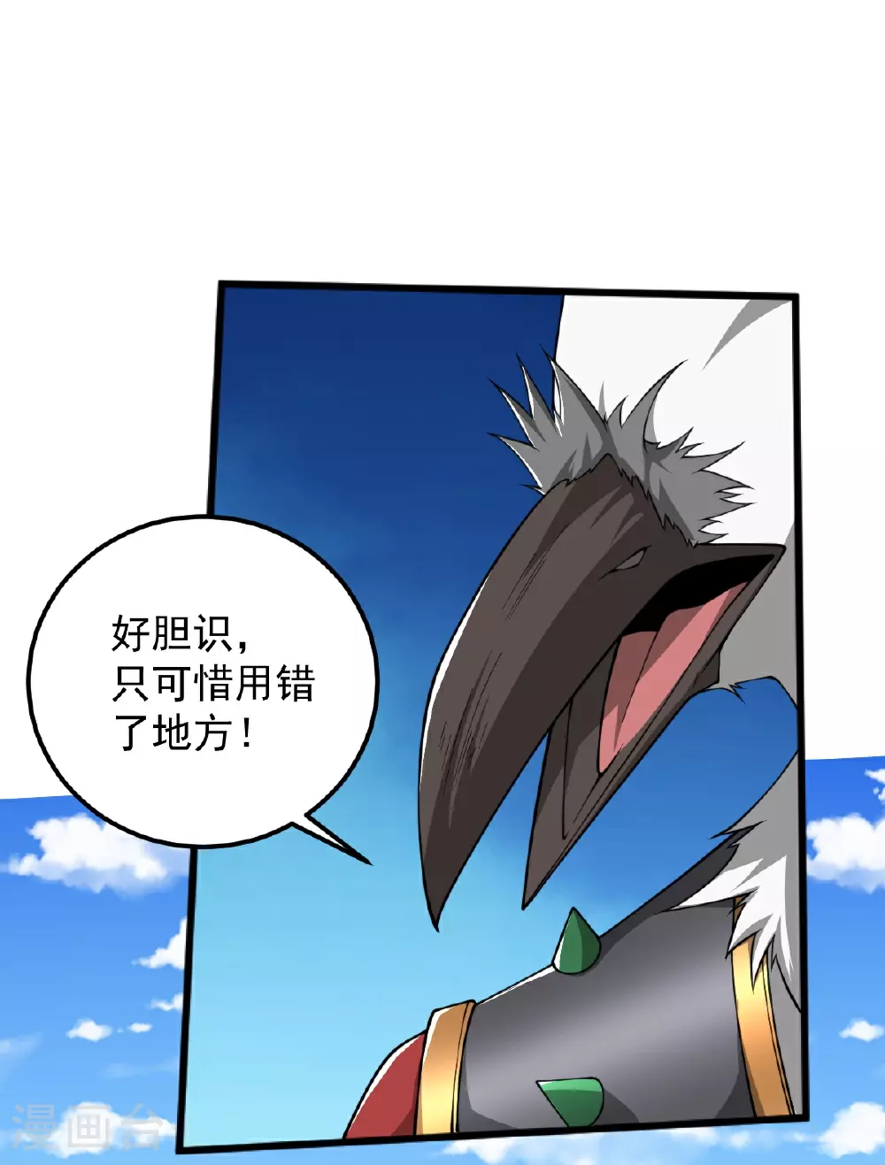 第325话 我赢了！ 第24页
