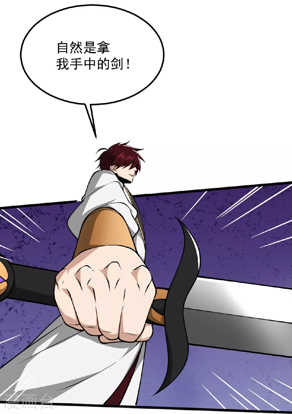 第325话 我赢了！ 第28页