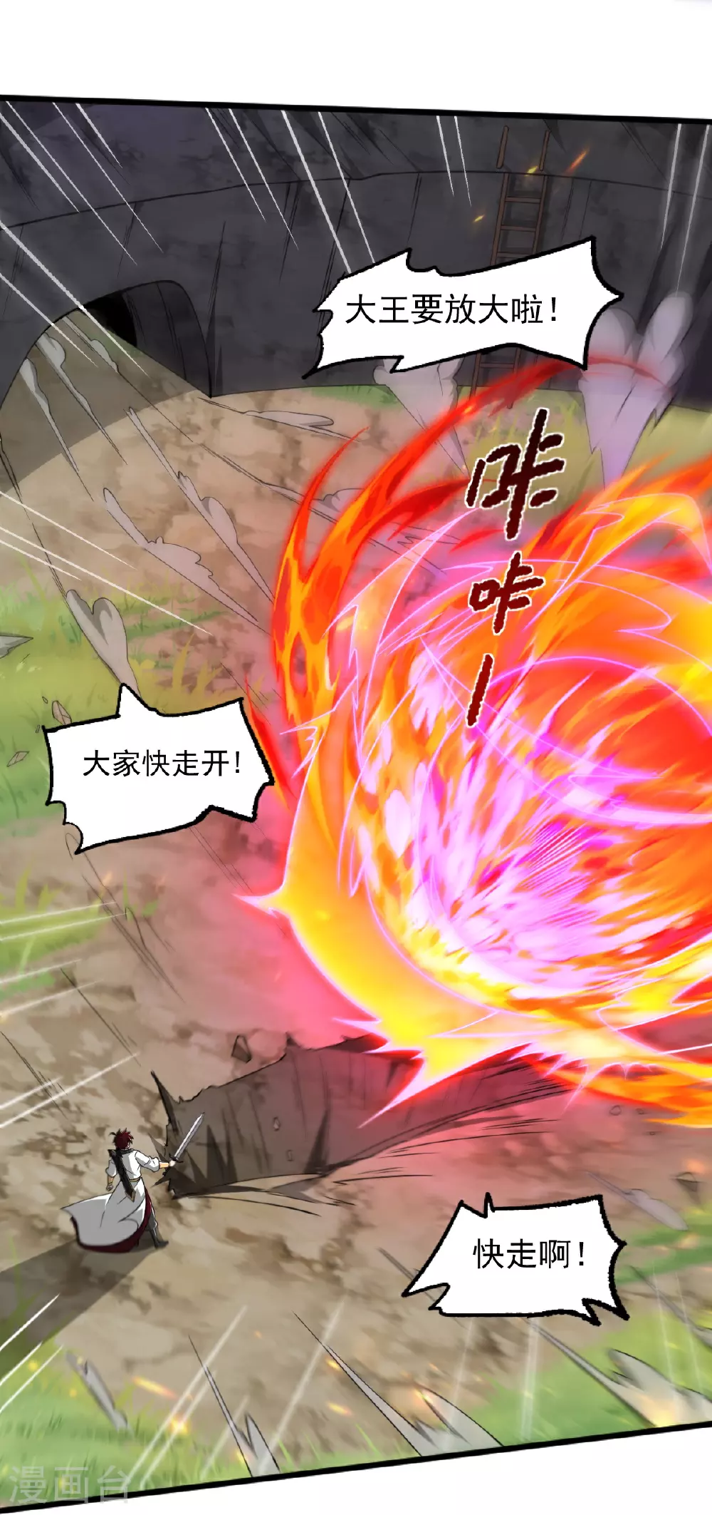 第325话 我赢了！ 第32页