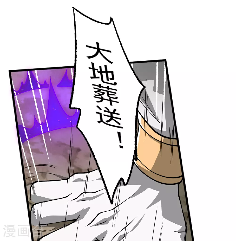 第325话 我赢了！ 第33页