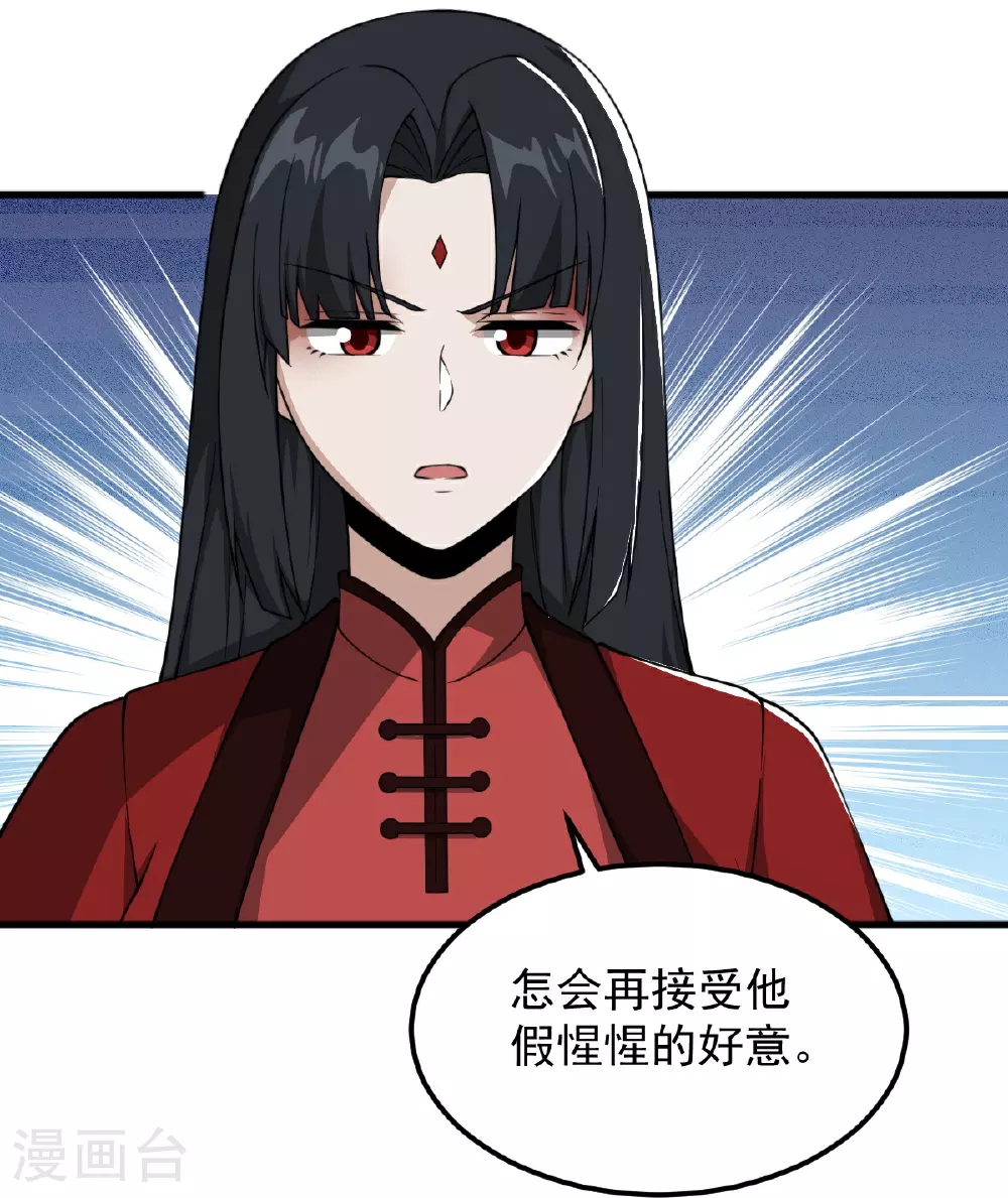 第324话 闯万兽山 第4页
