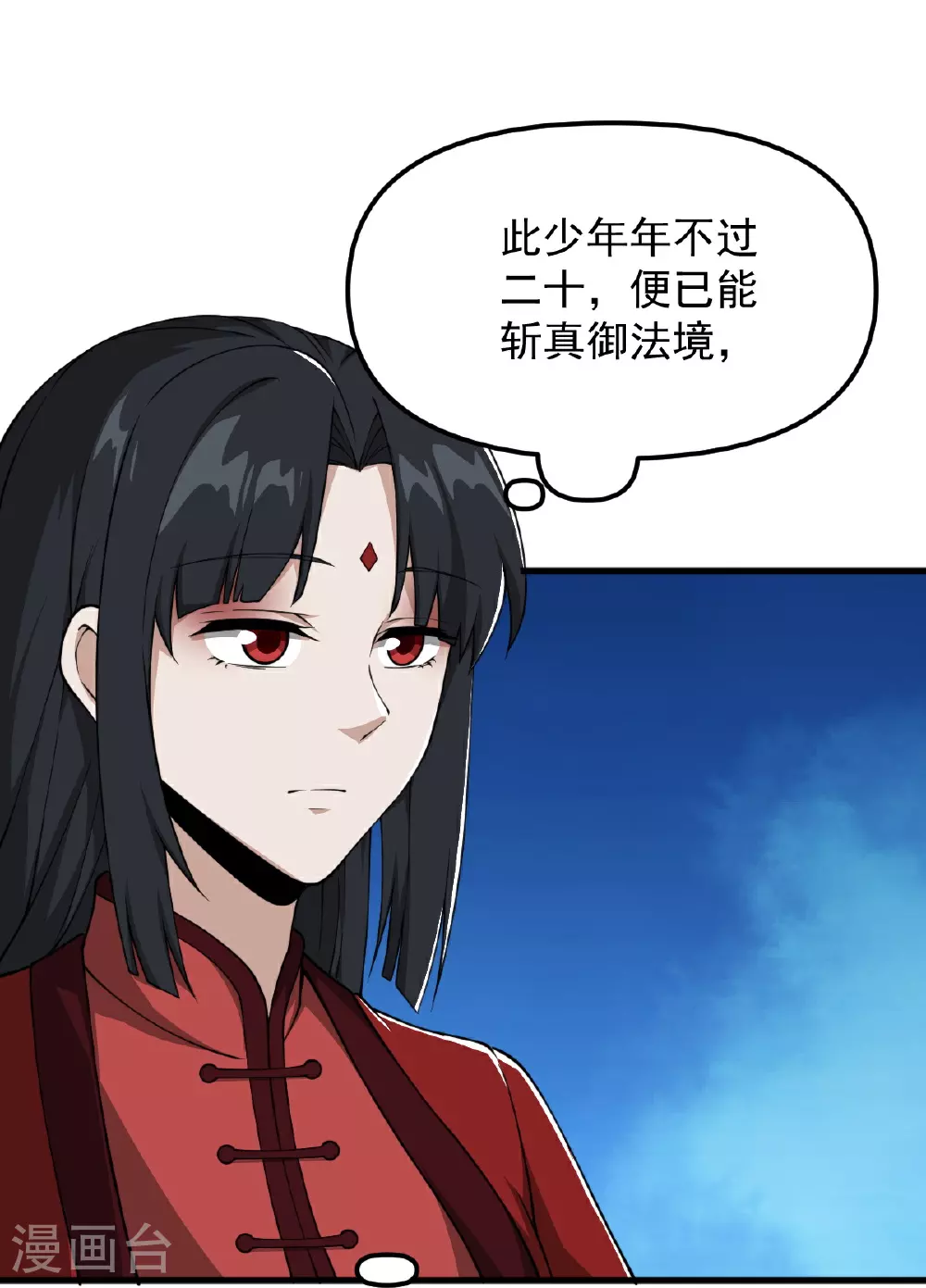 第324话 闯万兽山 第6页