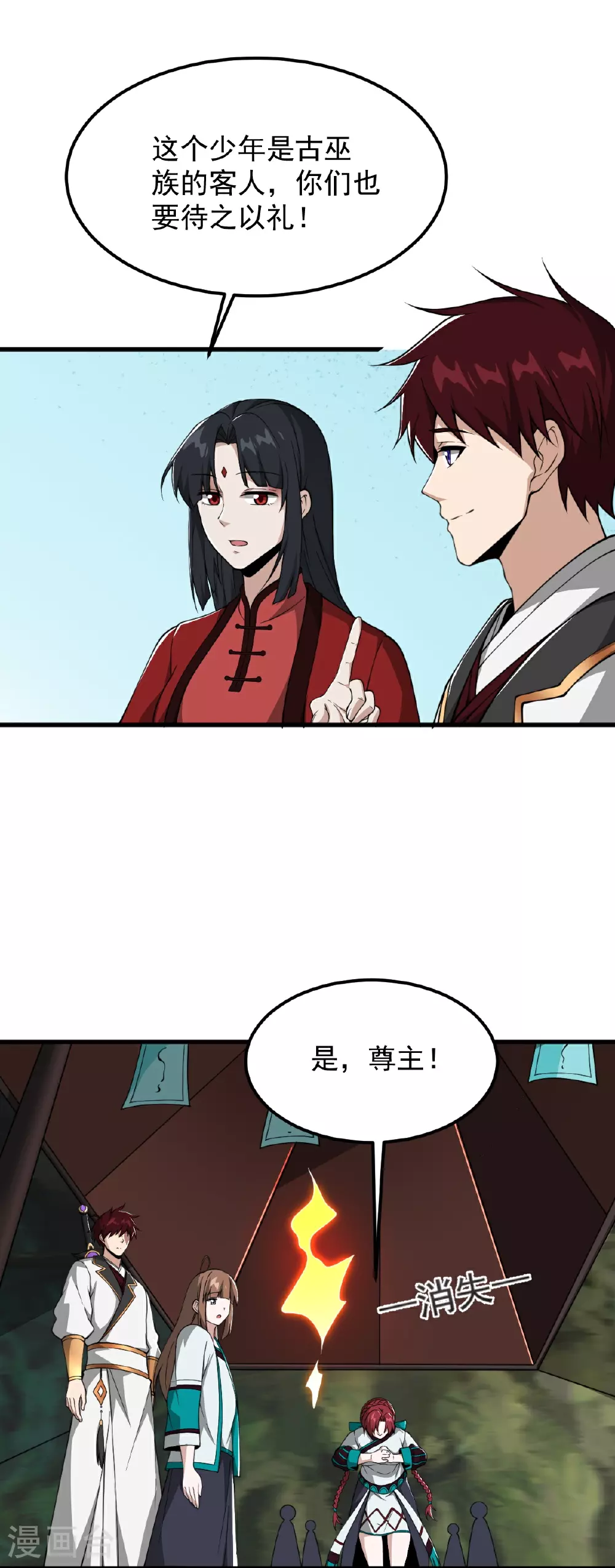 第324话 闯万兽山 第9页