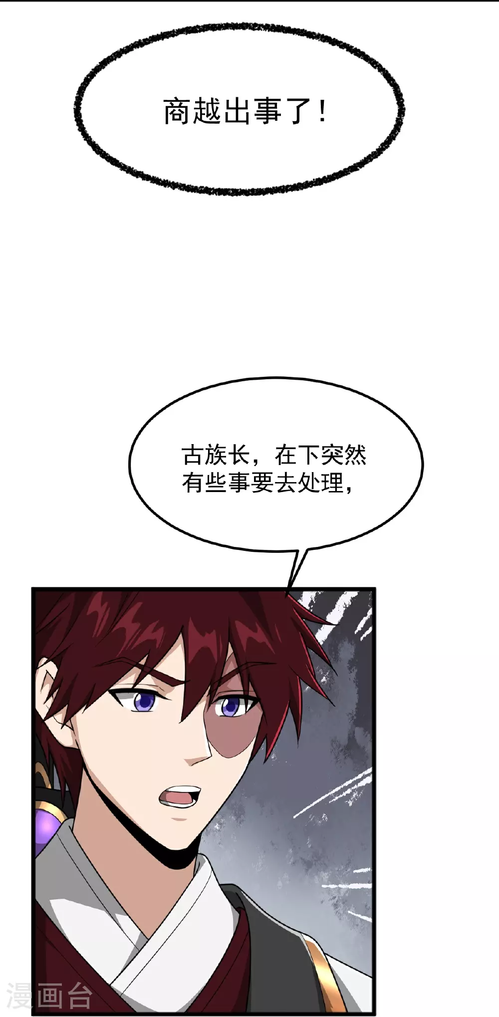 第324话 闯万兽山 第12页