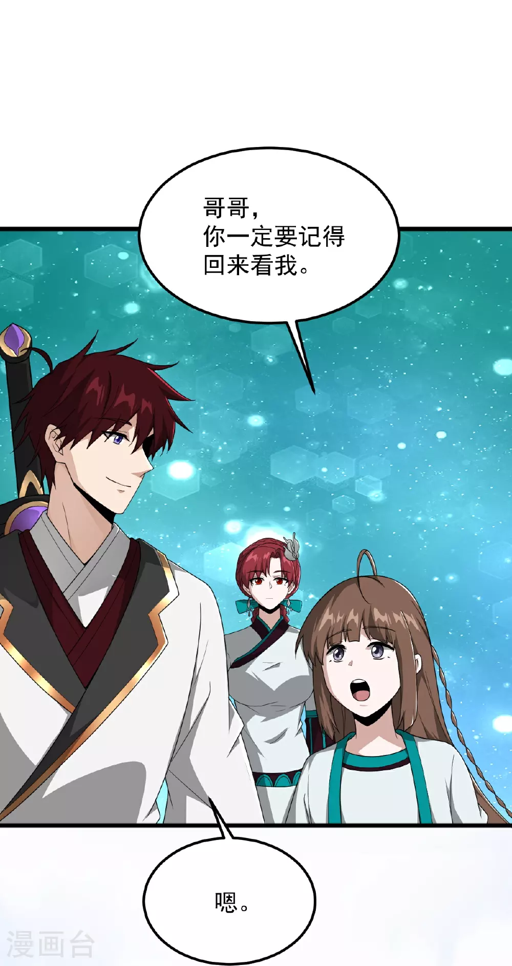 第324话 闯万兽山 第14页