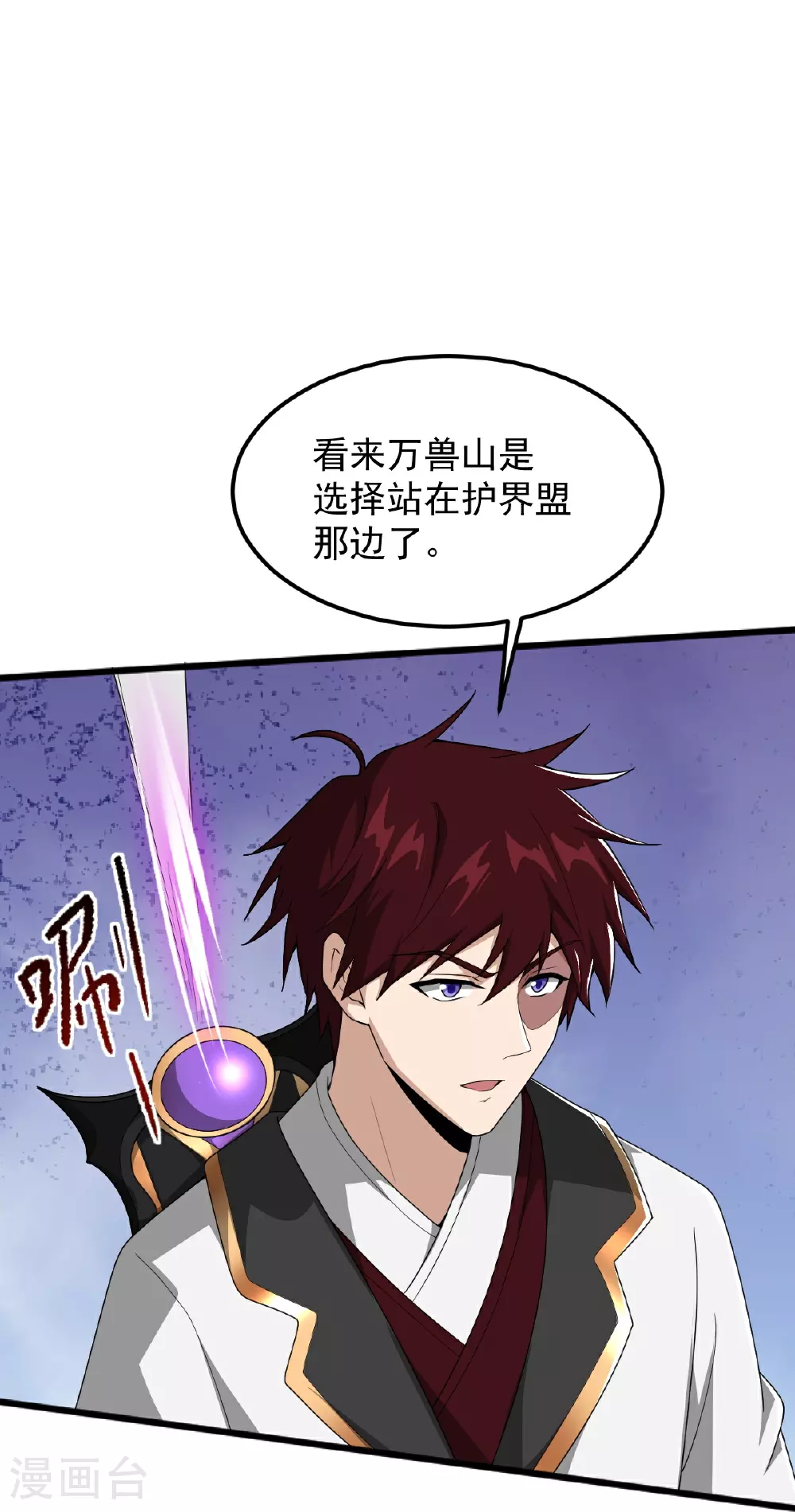 第324话 闯万兽山 第21页