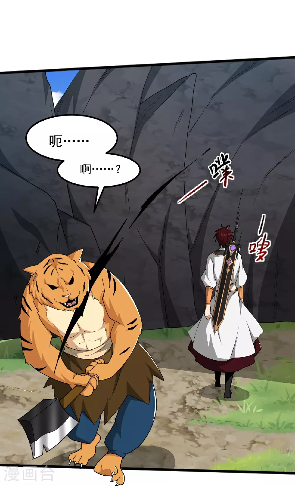 第324话 闯万兽山 第24页
