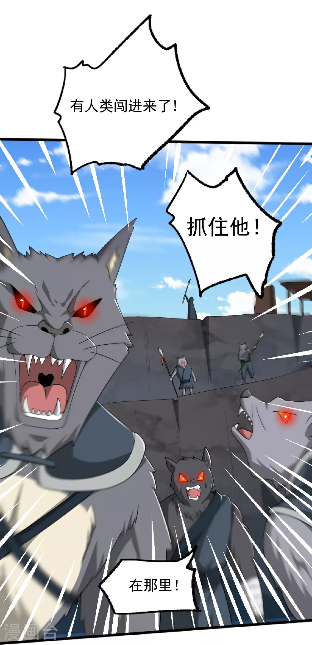第324话 闯万兽山 第26页