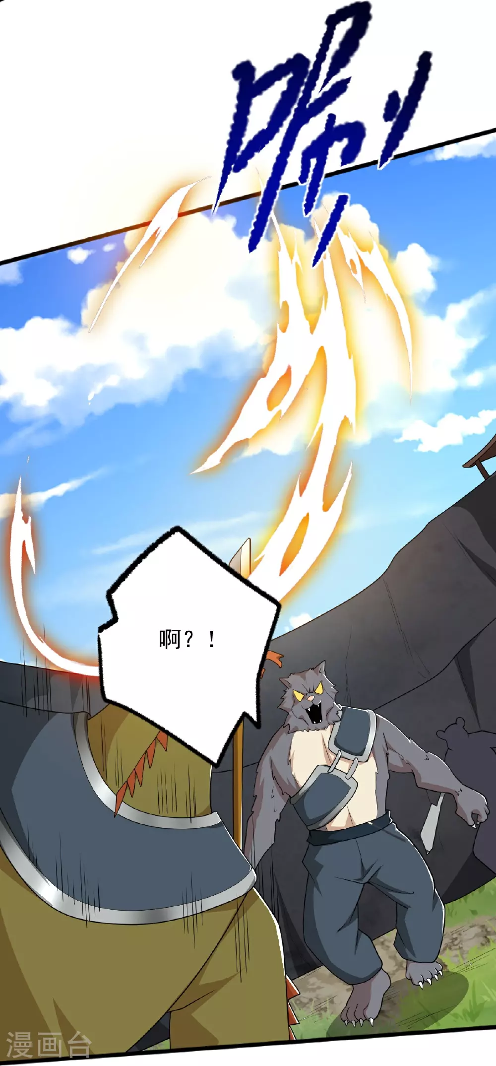 第324话 闯万兽山 第31页