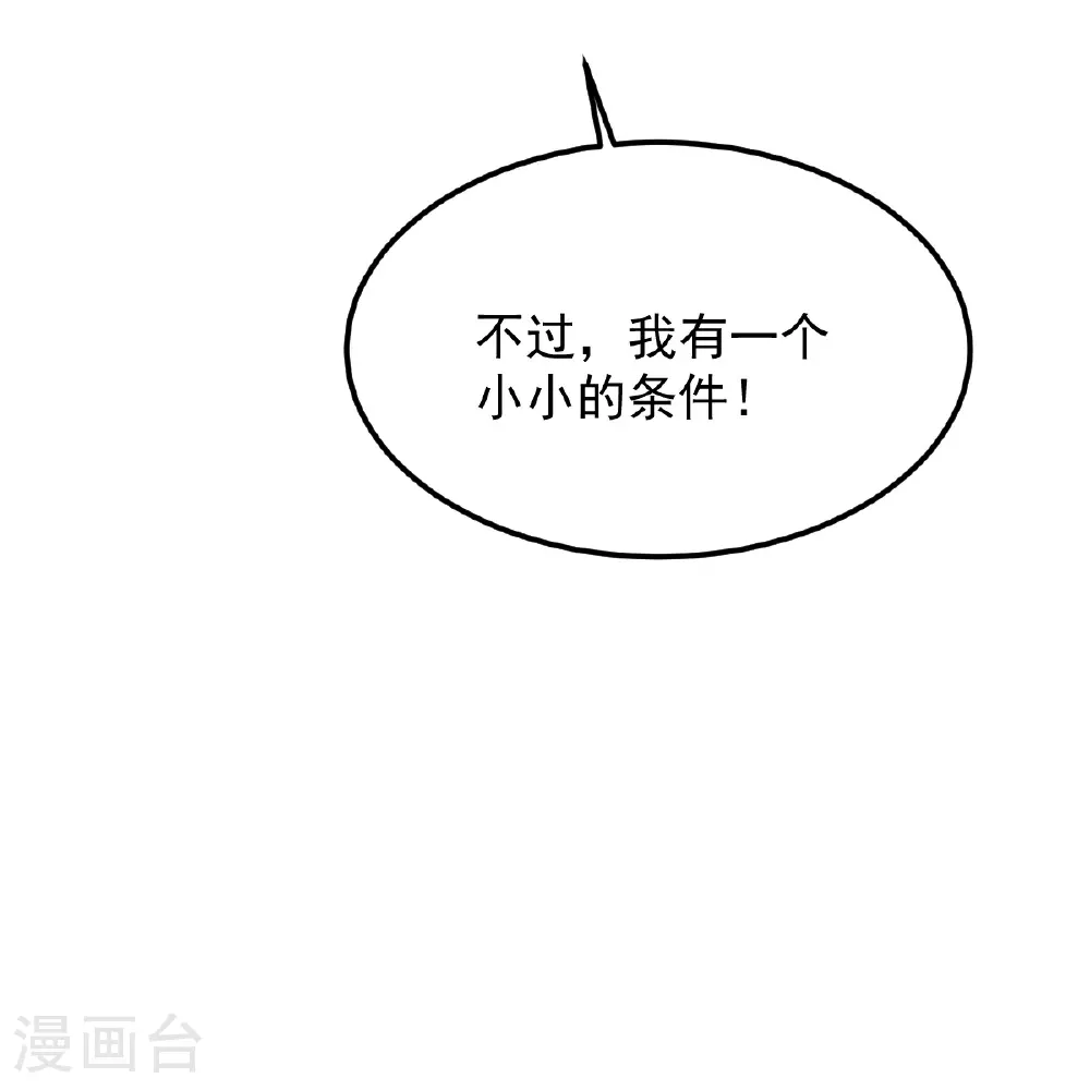 第323话 不肖子孙！ 第5页