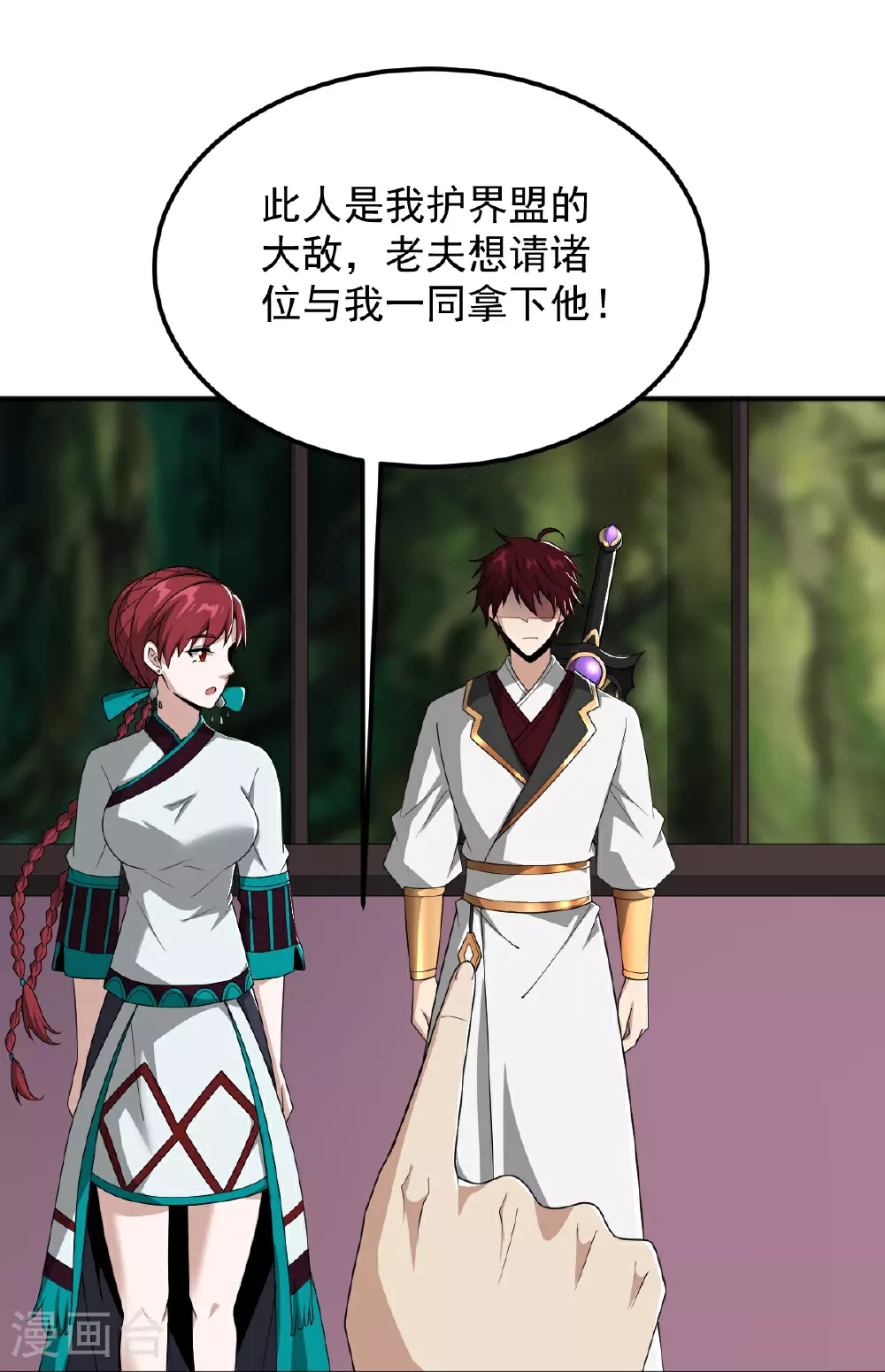 第323话 不肖子孙！ 第6页