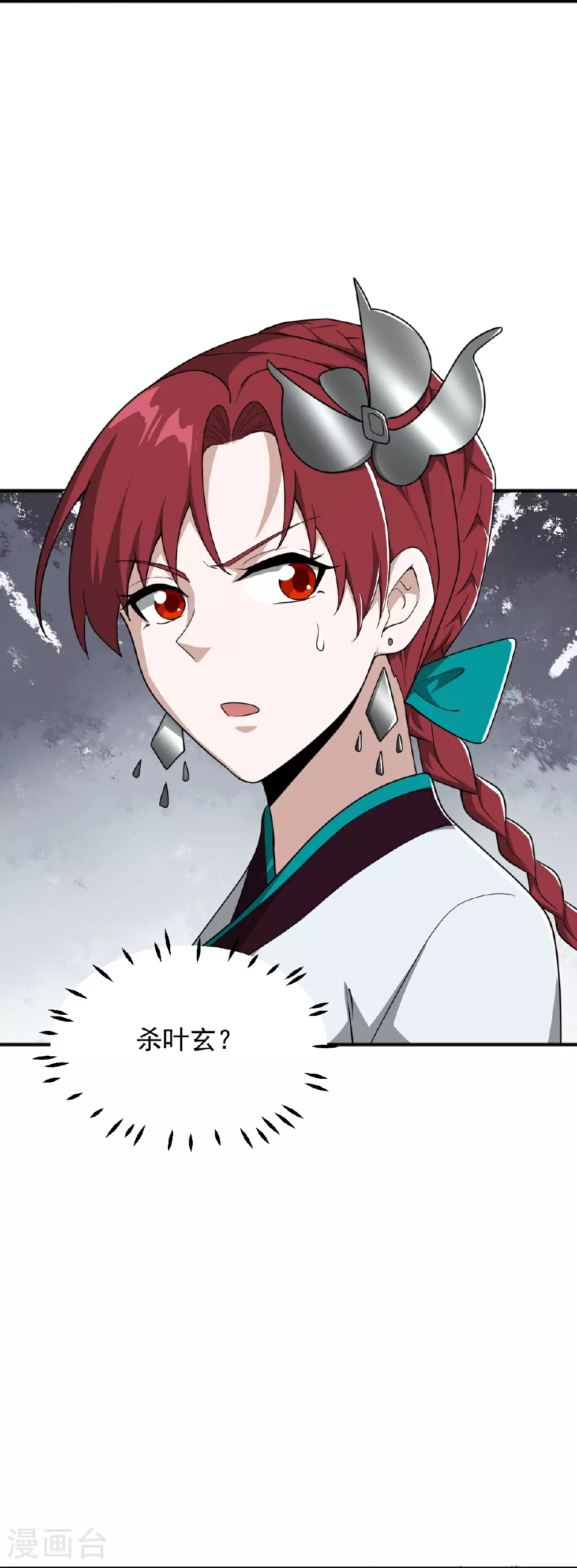 第323话 不肖子孙！ 第7页