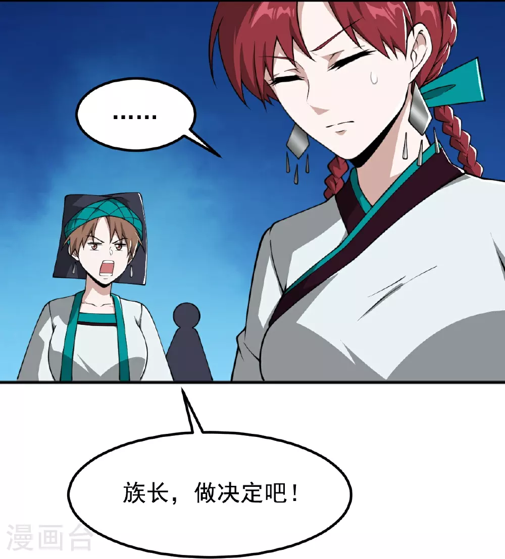 第323话 不肖子孙！ 第8页
