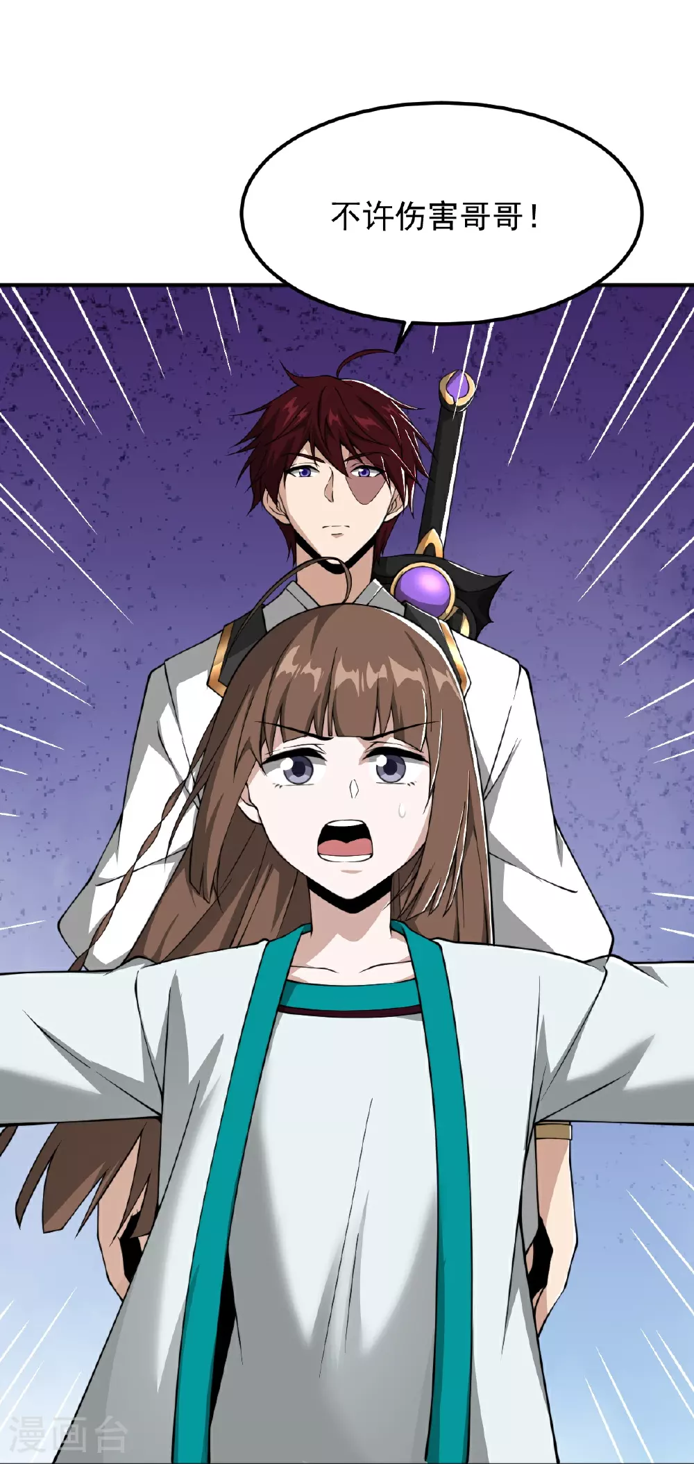 第323话 不肖子孙！ 第9页