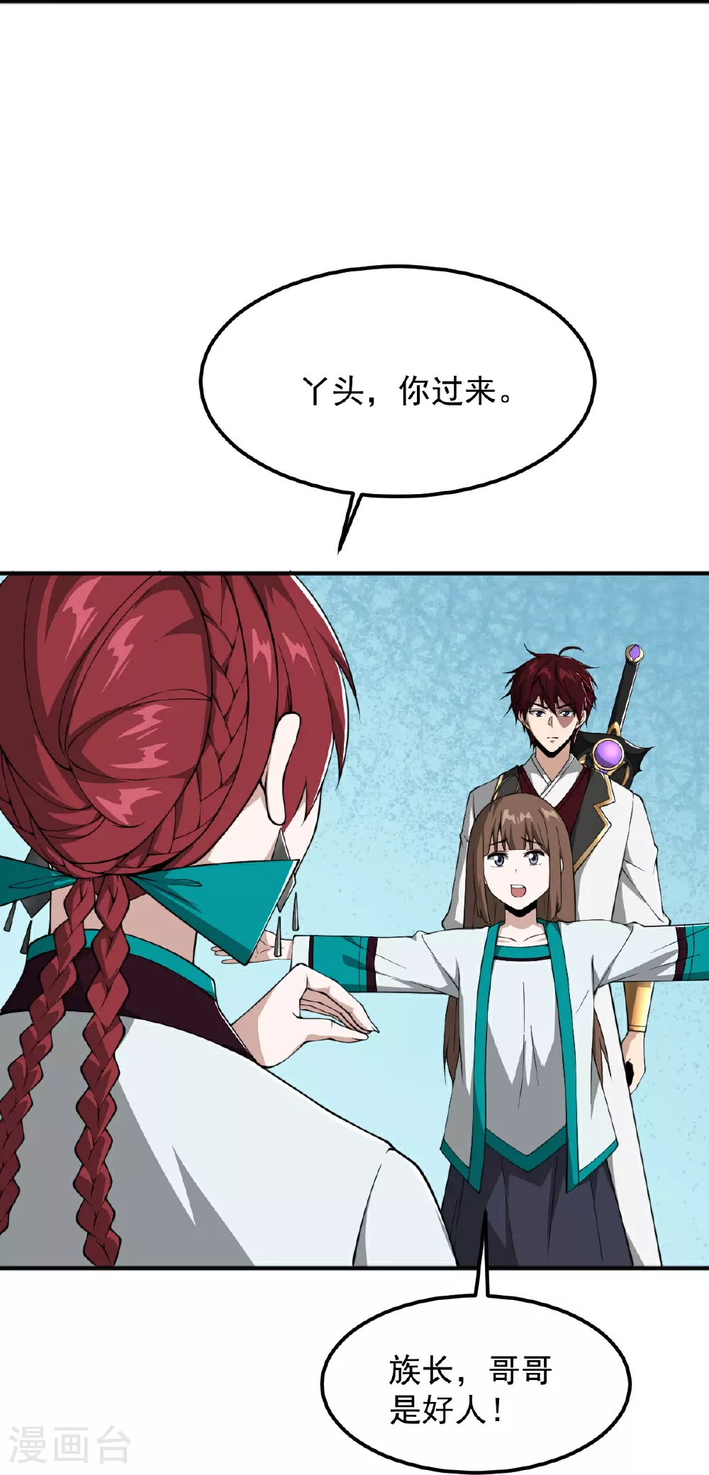 第323话 不肖子孙！ 第10页