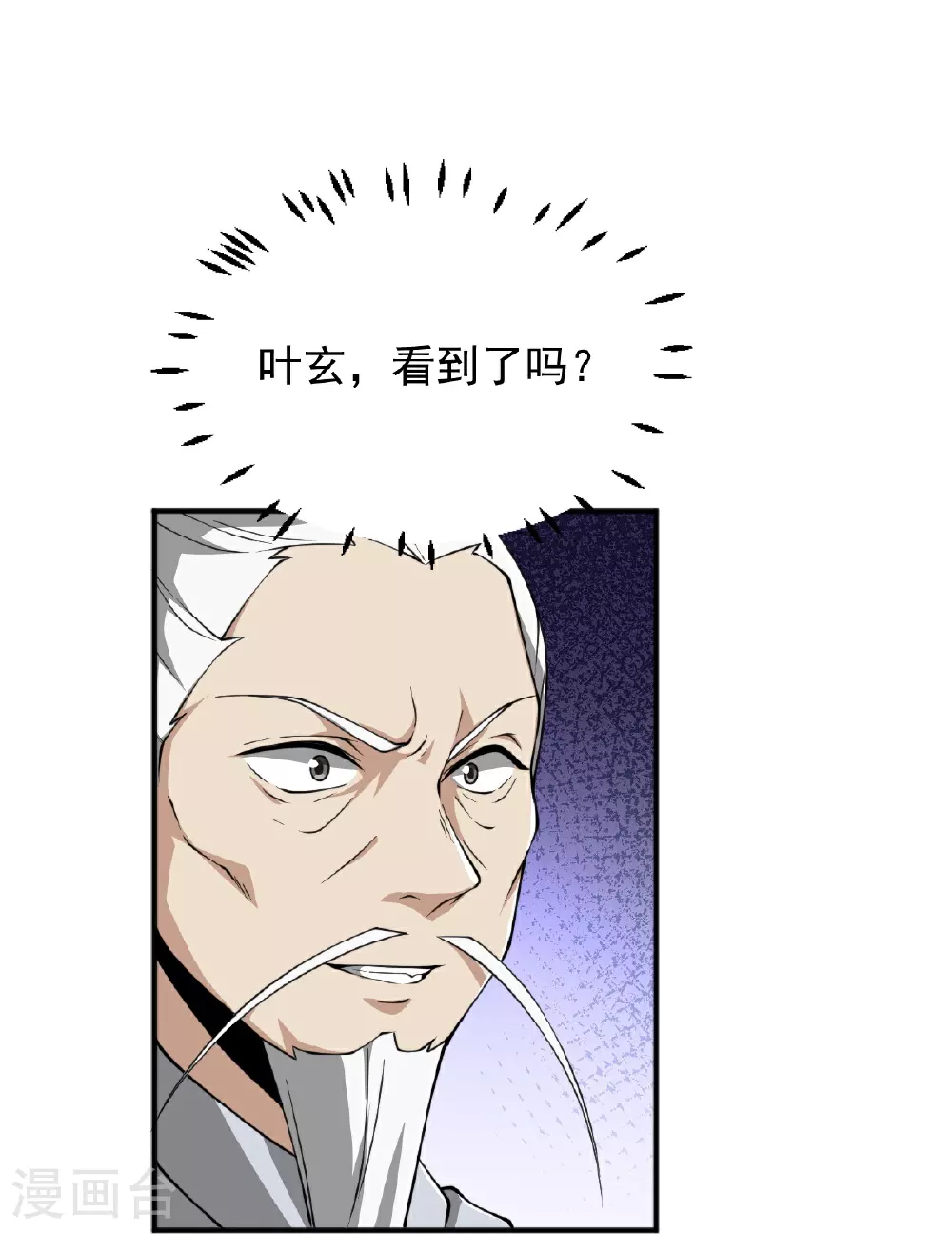 第323话 不肖子孙！ 第12页