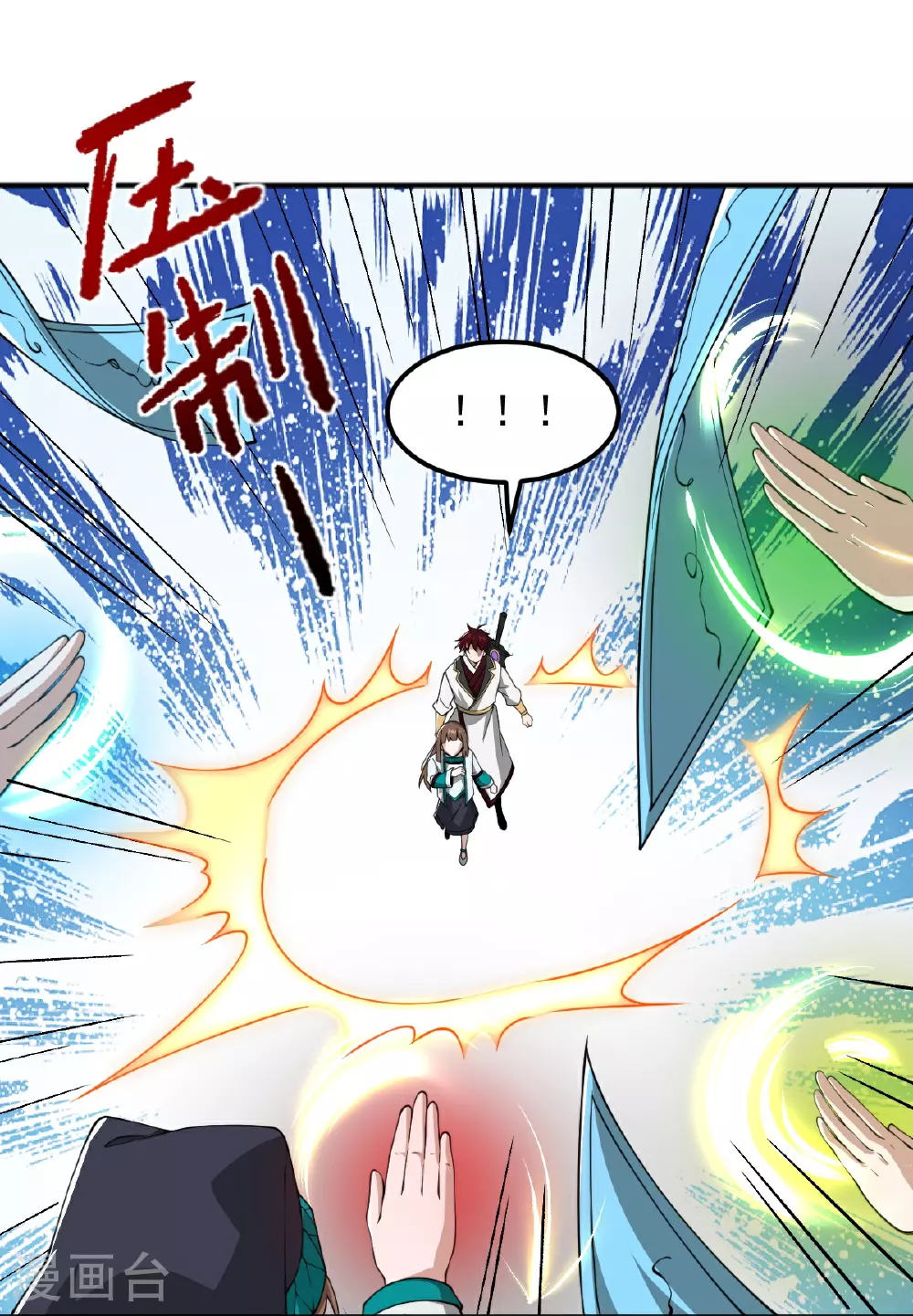 第323话 不肖子孙！ 第15页