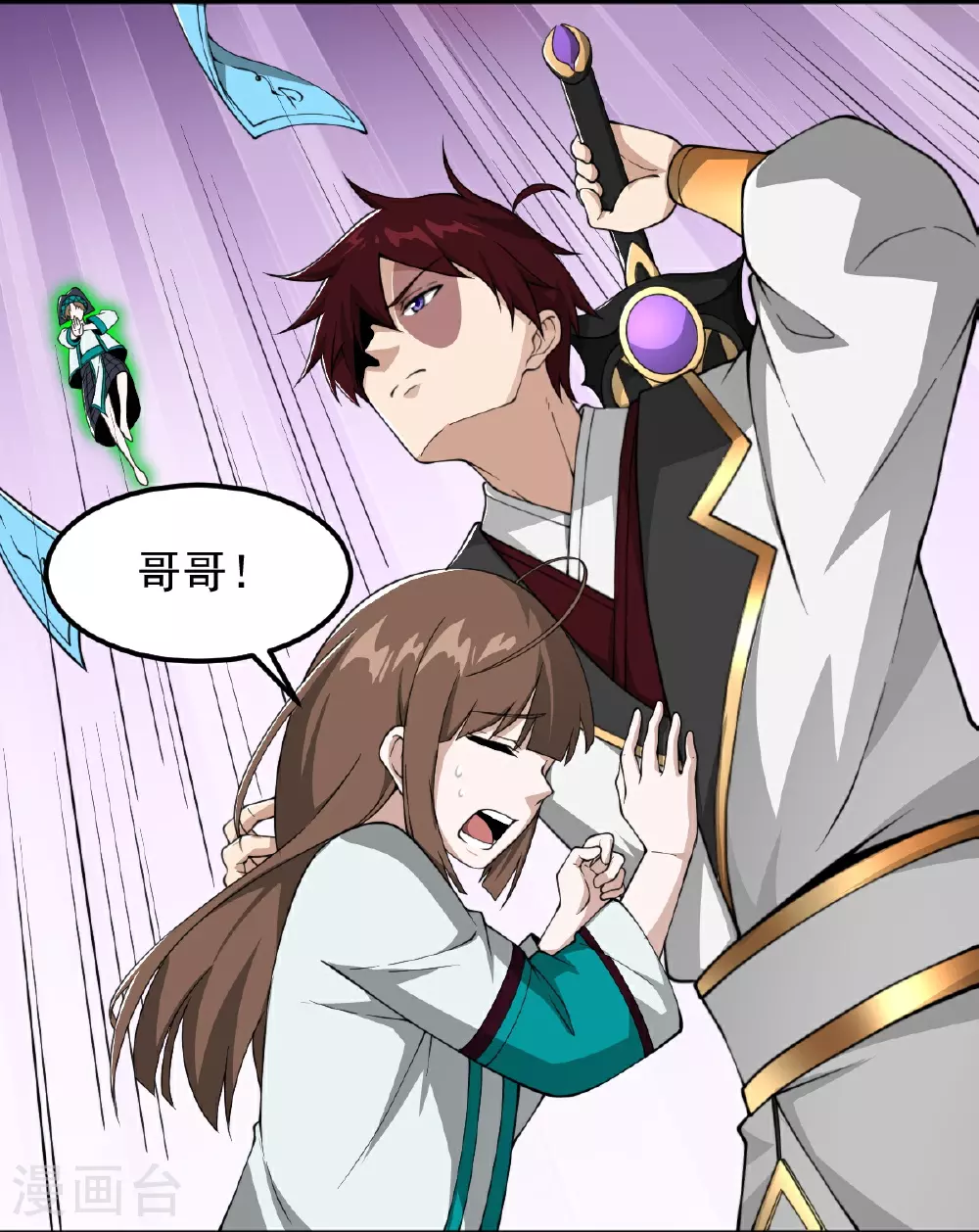 第323话 不肖子孙！ 第16页