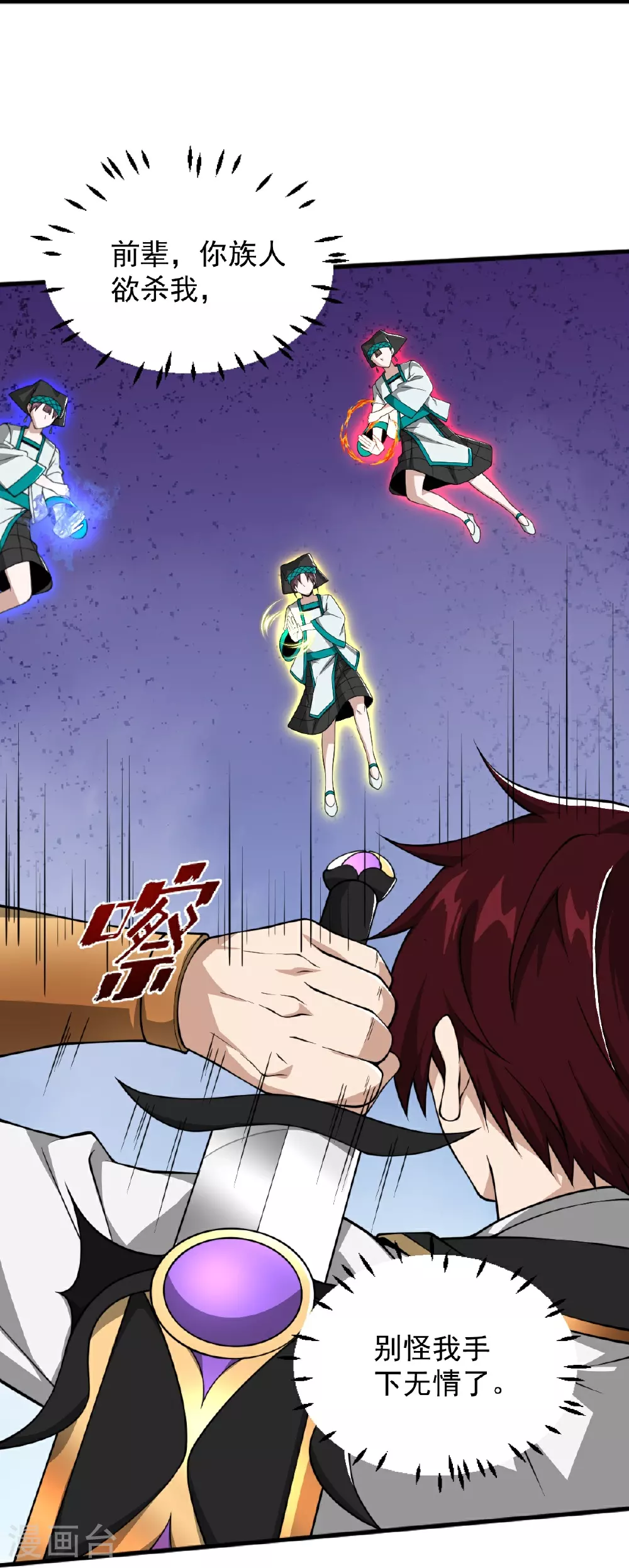第323话 不肖子孙！ 第17页