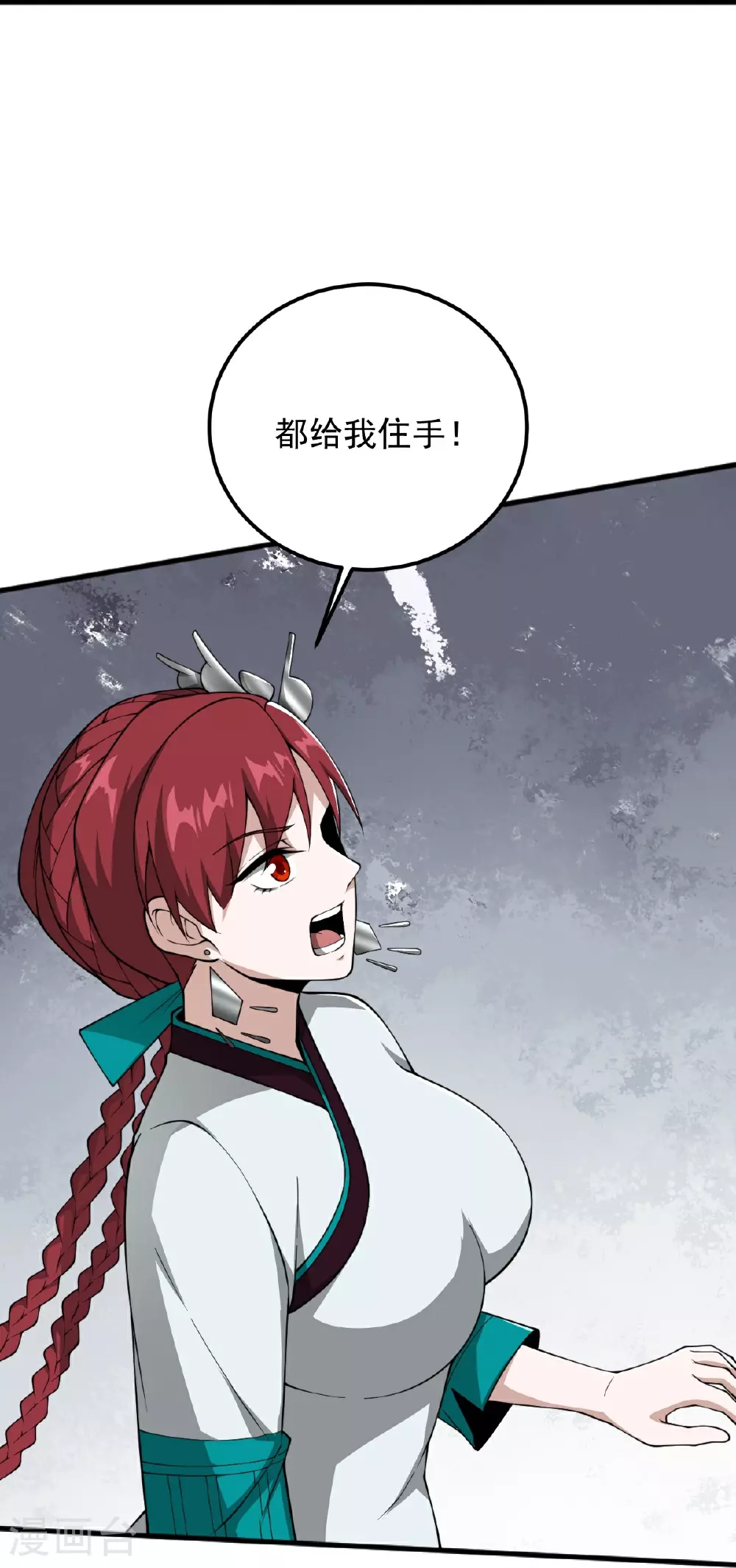 第323话 不肖子孙！ 第21页
