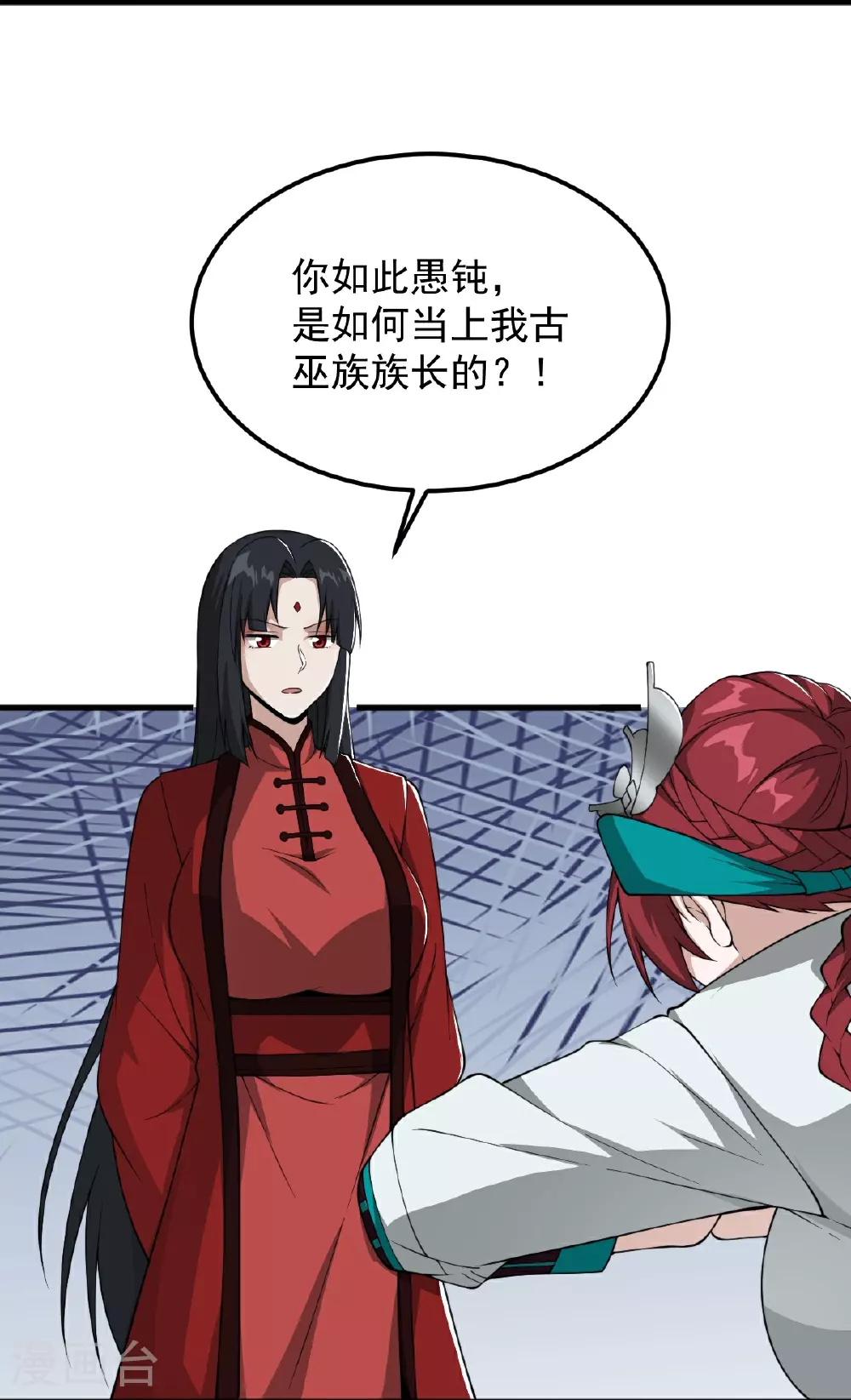 第323话 不肖子孙！ 第24页