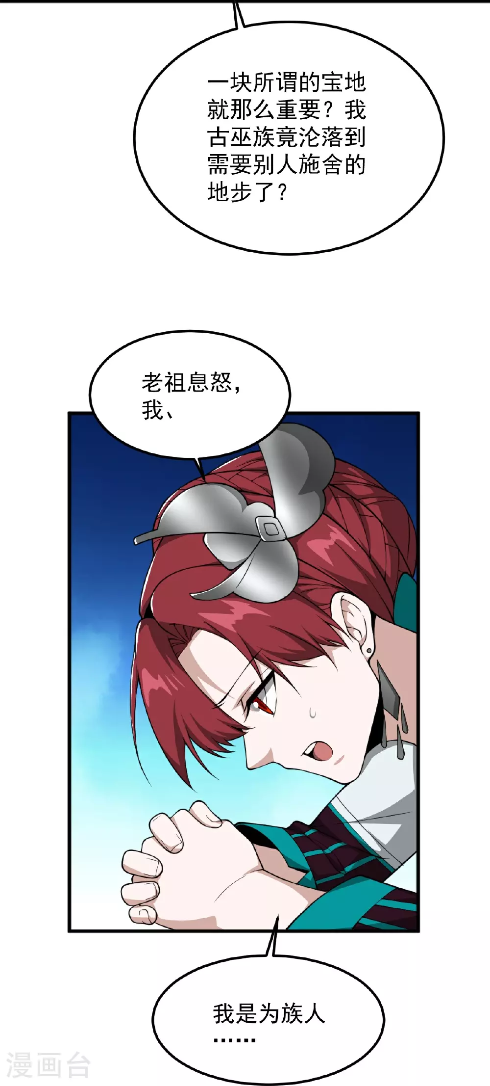 第323话 不肖子孙！ 第25页