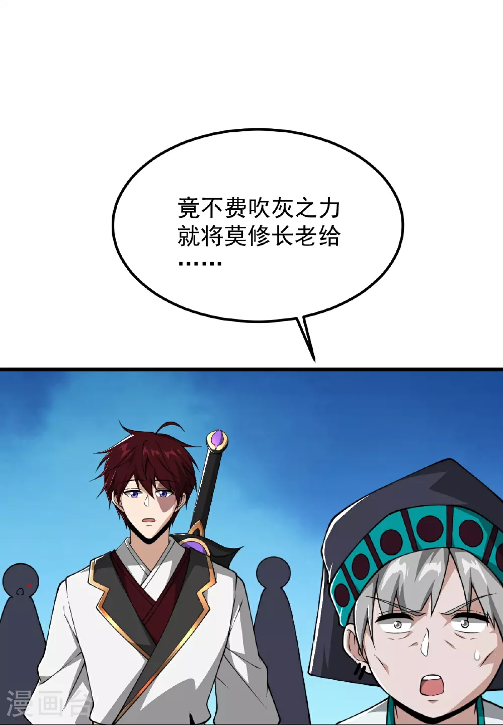 第323话 不肖子孙！ 第30页