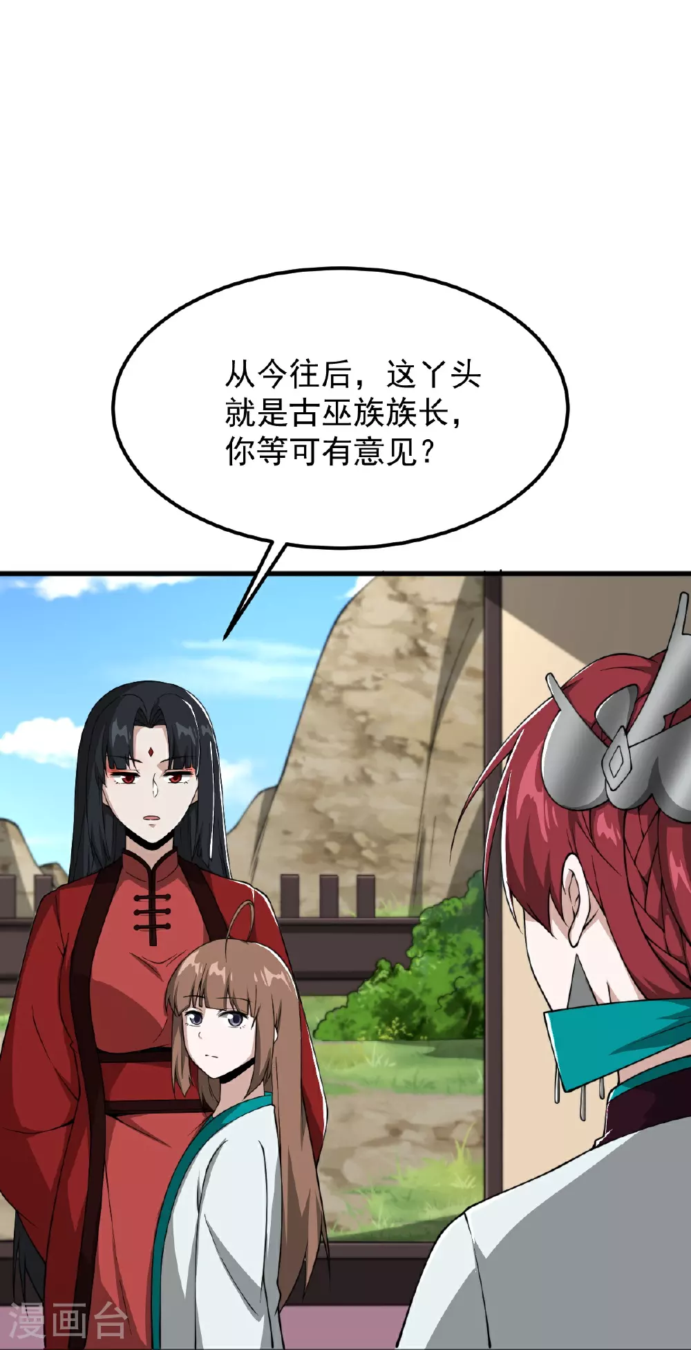 第323话 不肖子孙！ 第32页