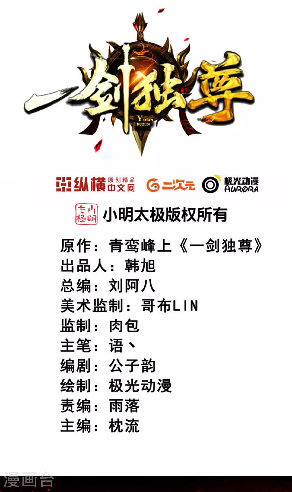 第327话 你不是叶玄？！ 第2页