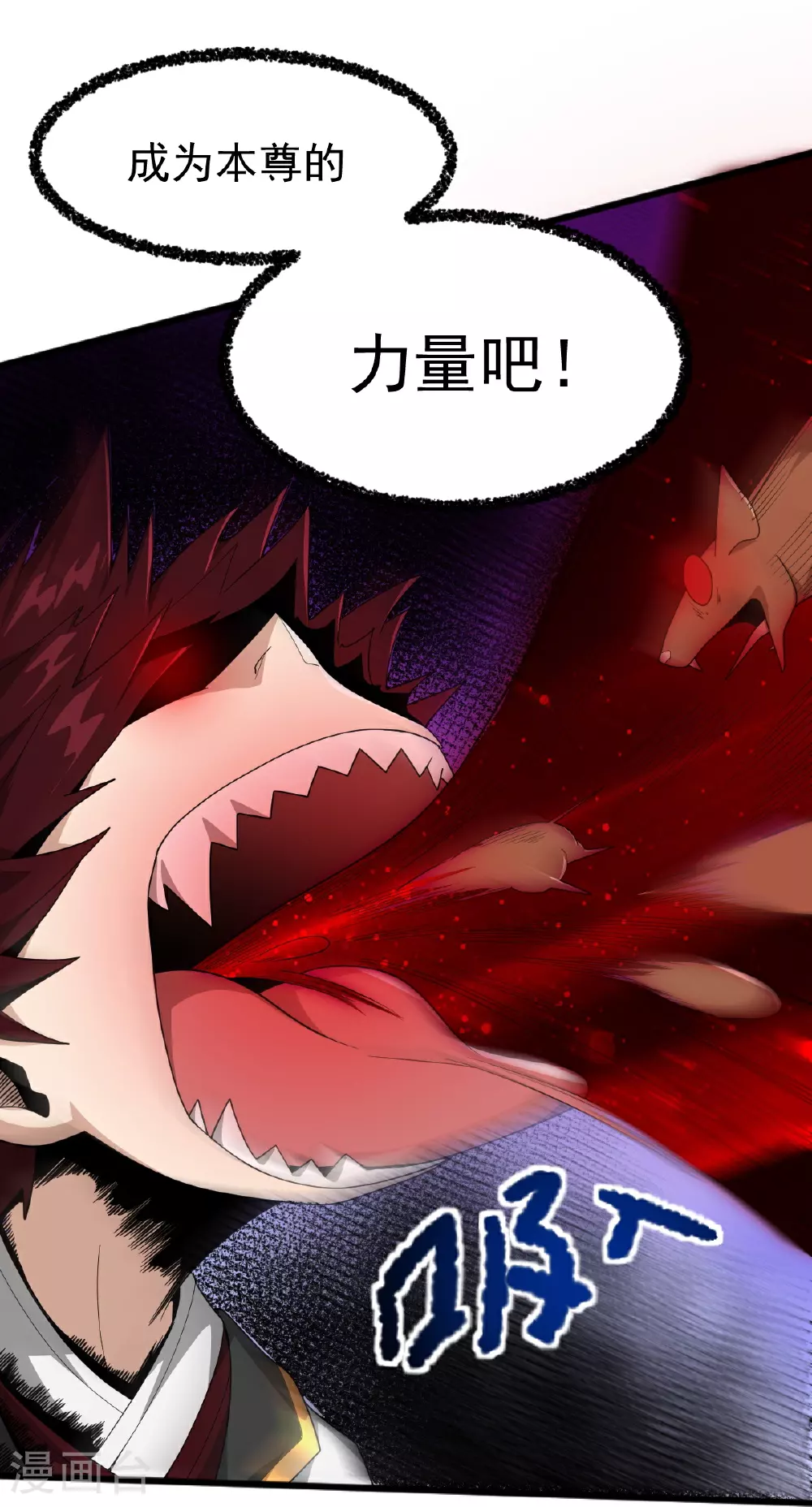 第327话 你不是叶玄？！ 第9页