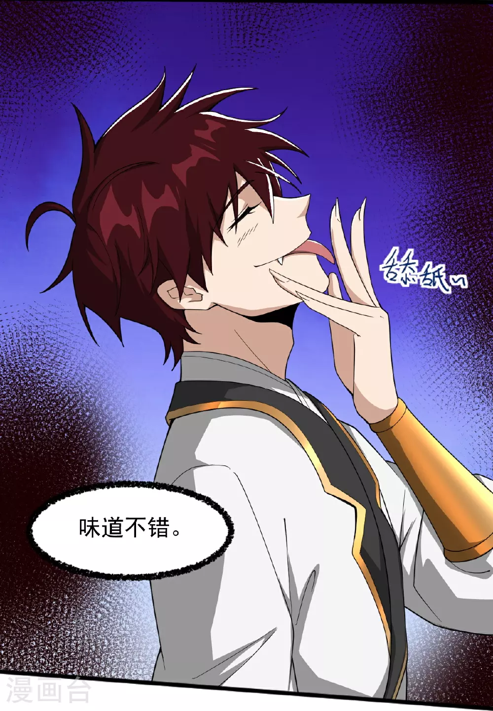第327话 你不是叶玄？！ 第11页