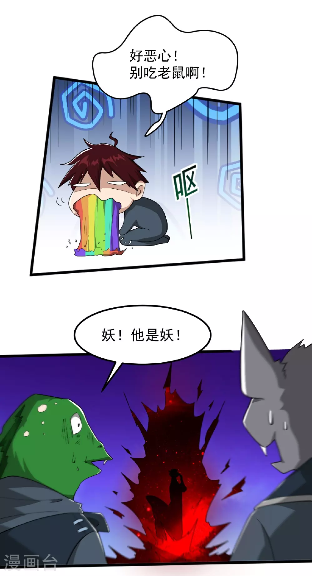第327话 你不是叶玄？！ 第12页