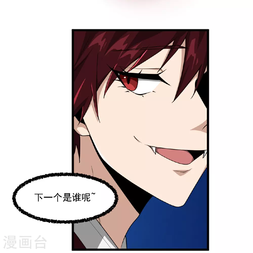 第327话 你不是叶玄？！ 第13页