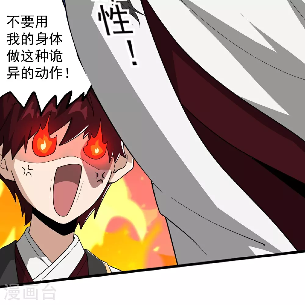 第327话 你不是叶玄？！ 第21页