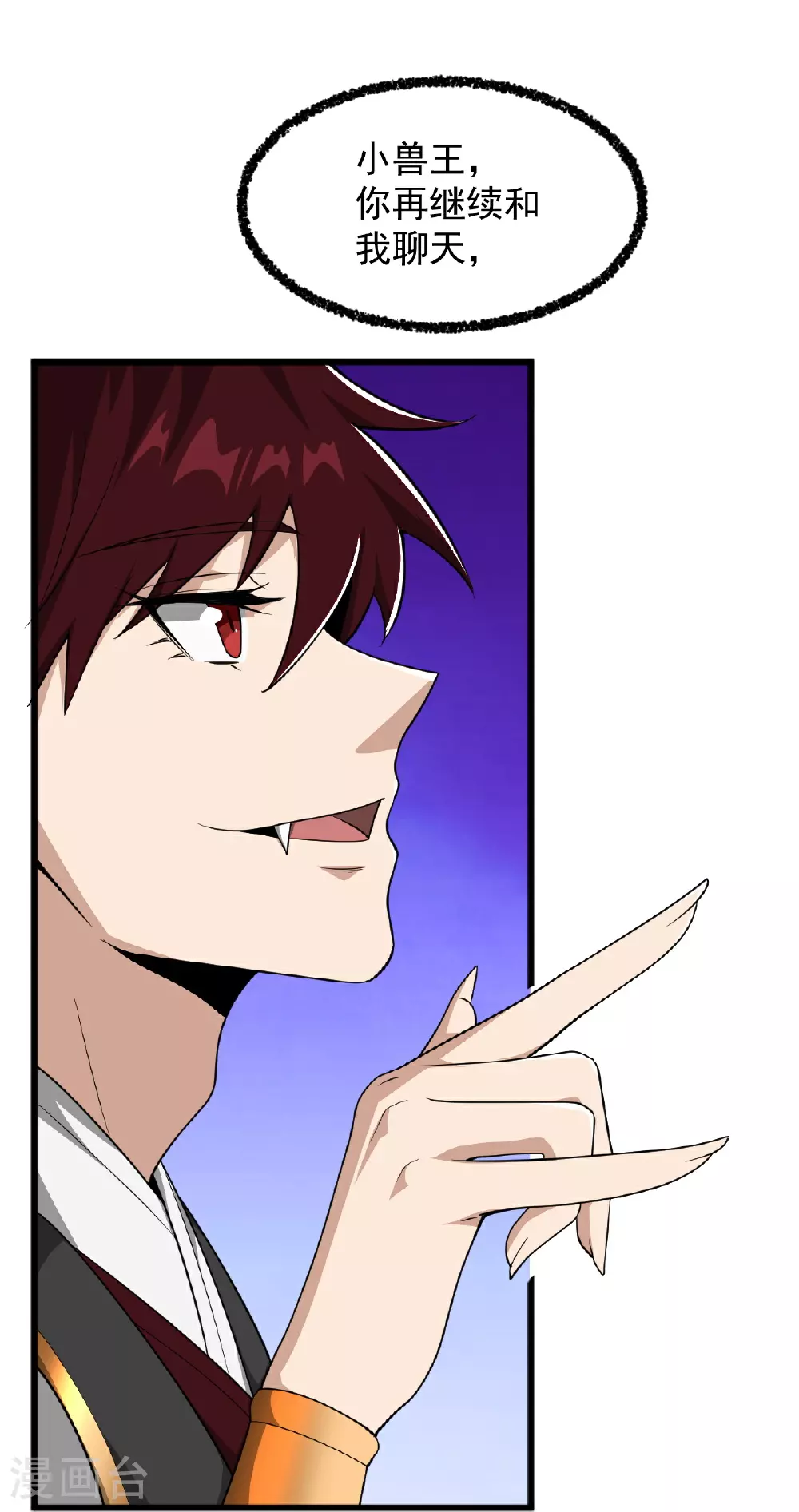 第327话 你不是叶玄？！ 第23页