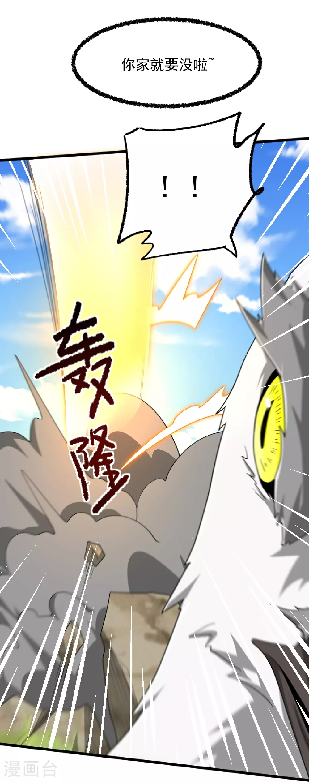 第327话 你不是叶玄？！ 第24页