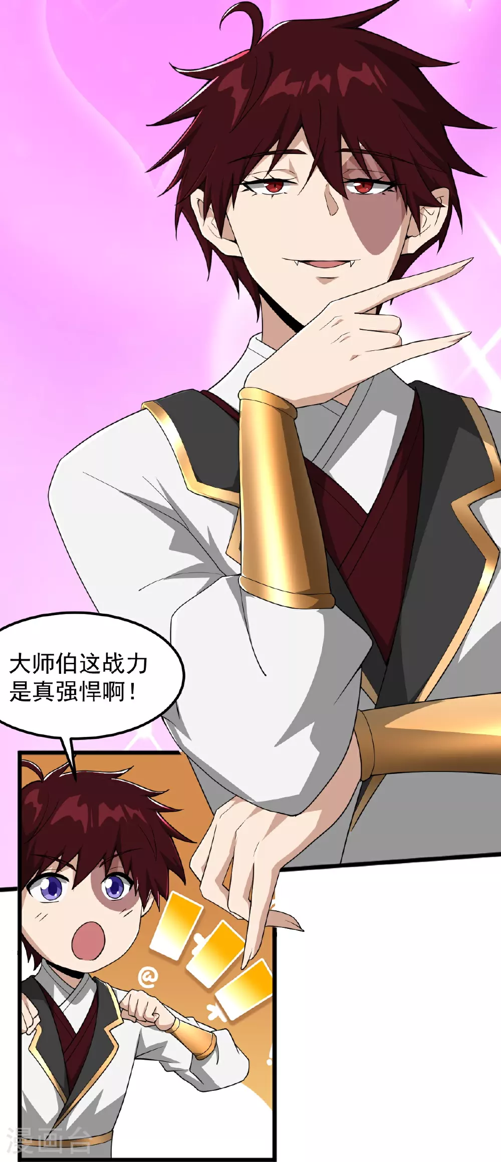 第327话 你不是叶玄？！ 第27页