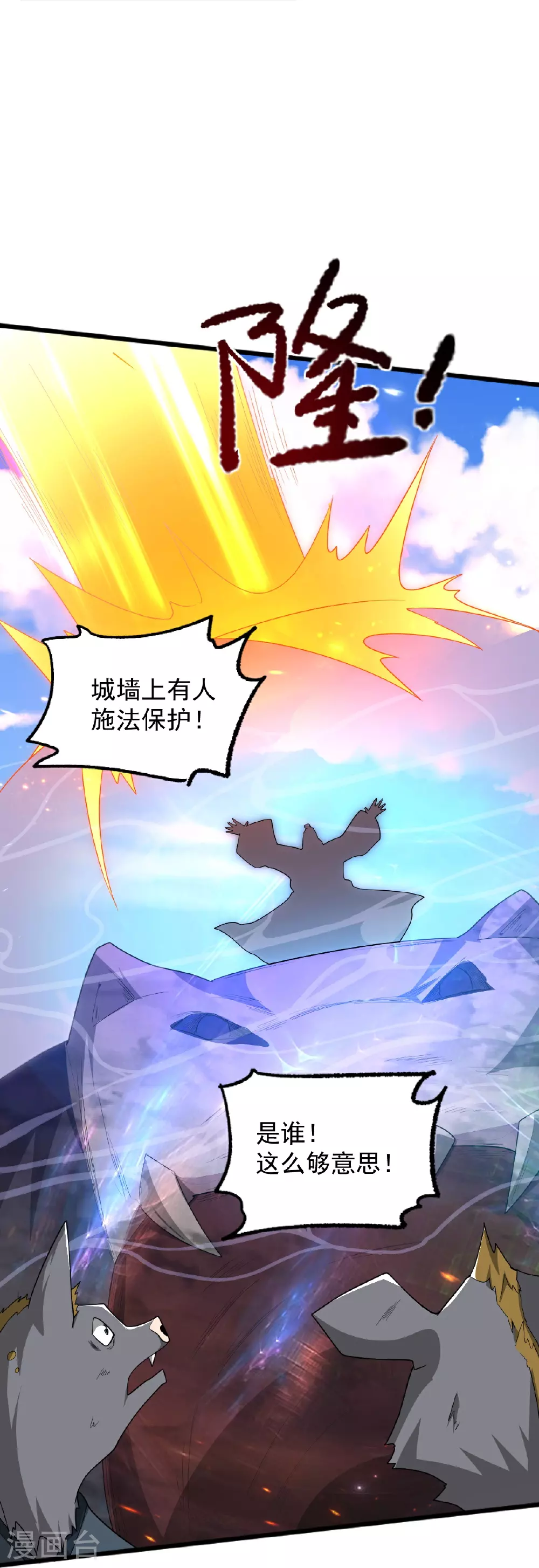 第327话 你不是叶玄？！ 第28页