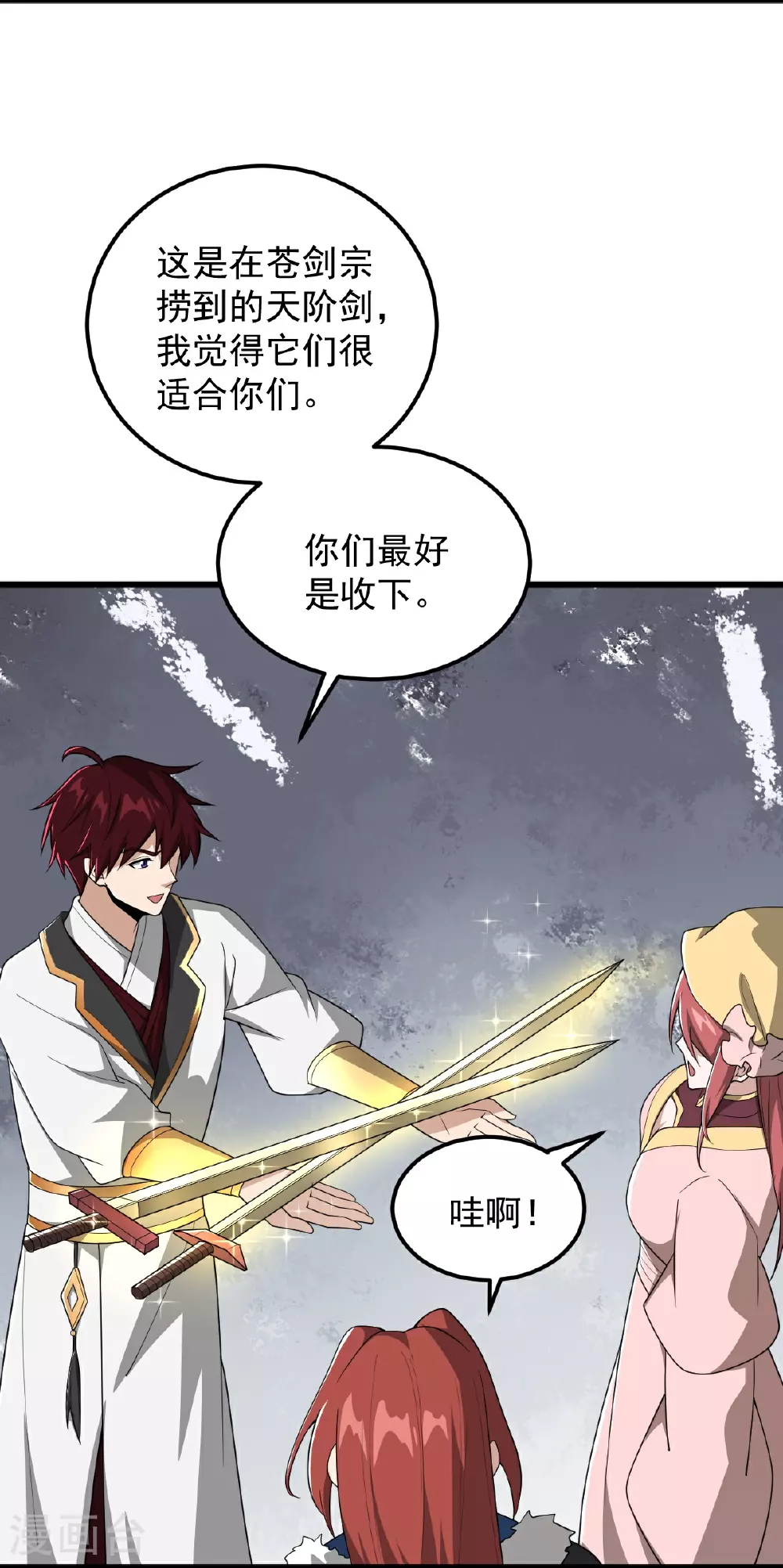 第329话 留下来陪我 第9页