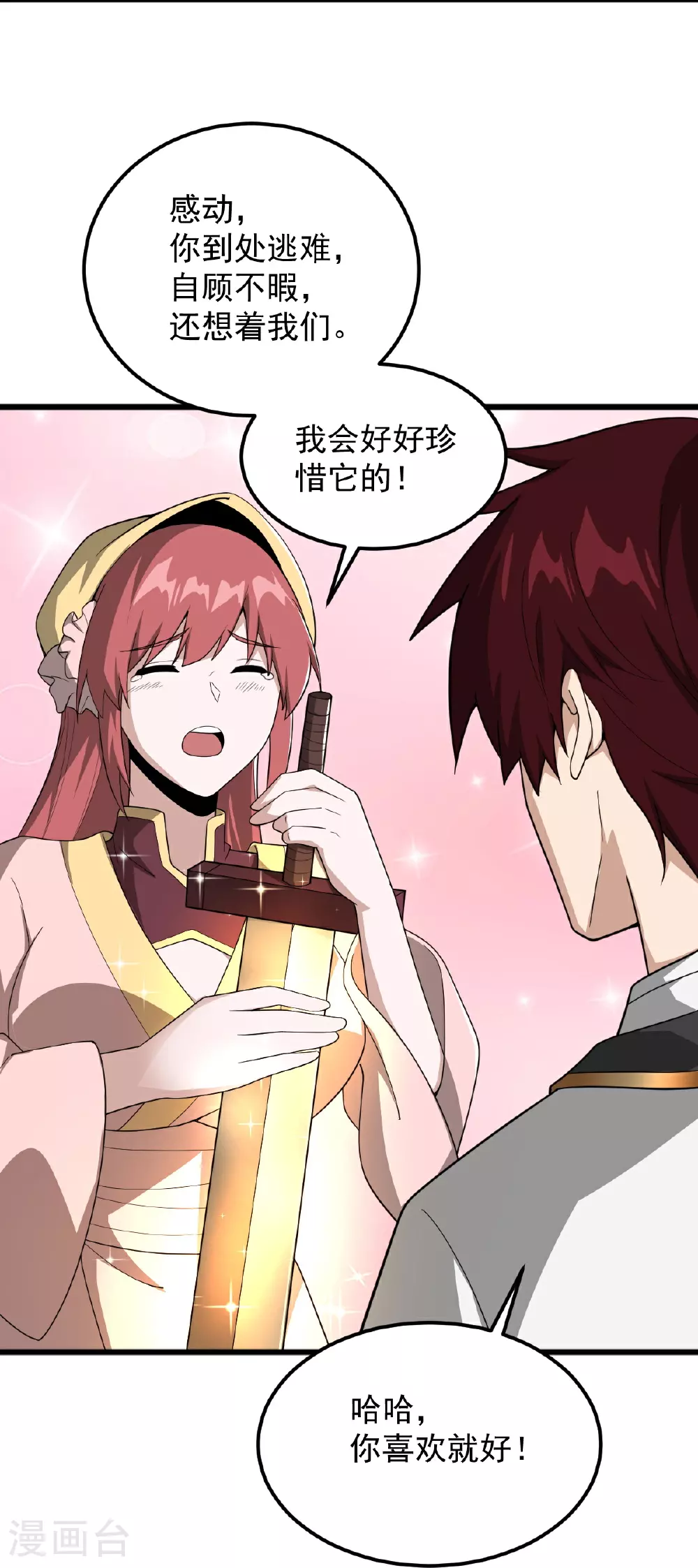 第329话 留下来陪我 第10页