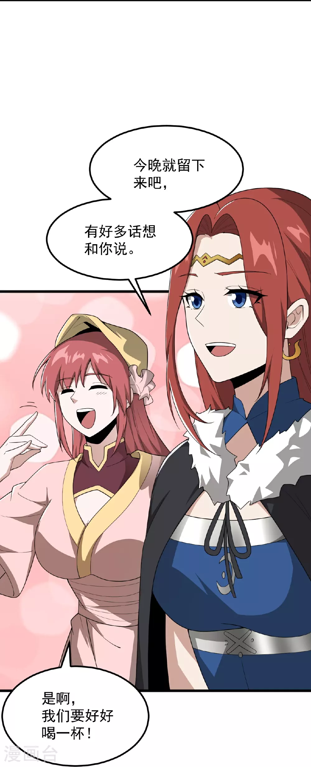 第329话 留下来陪我 第12页
