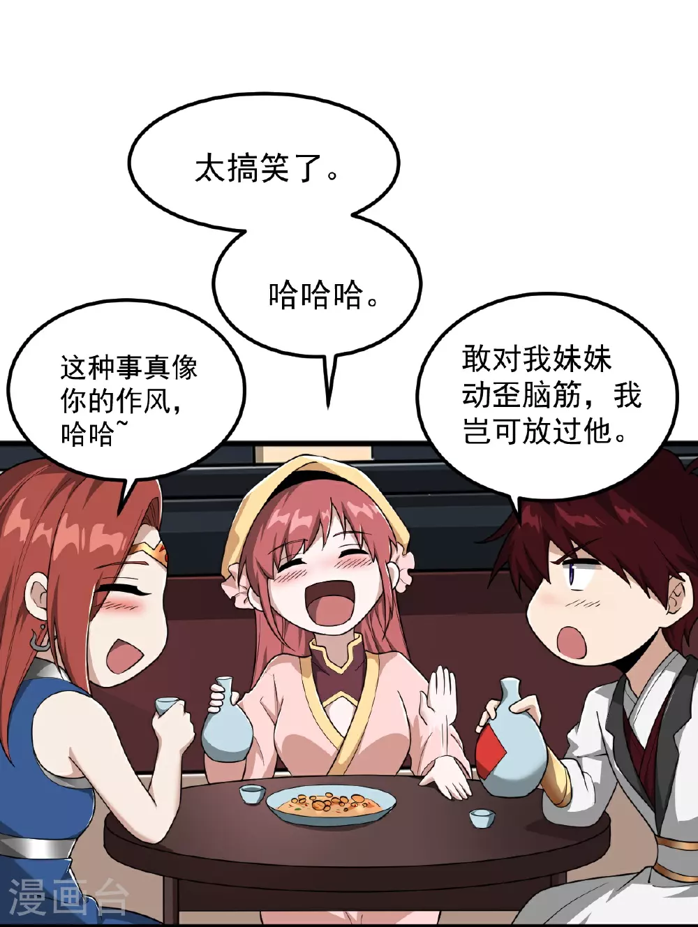 第329话 留下来陪我 第15页
